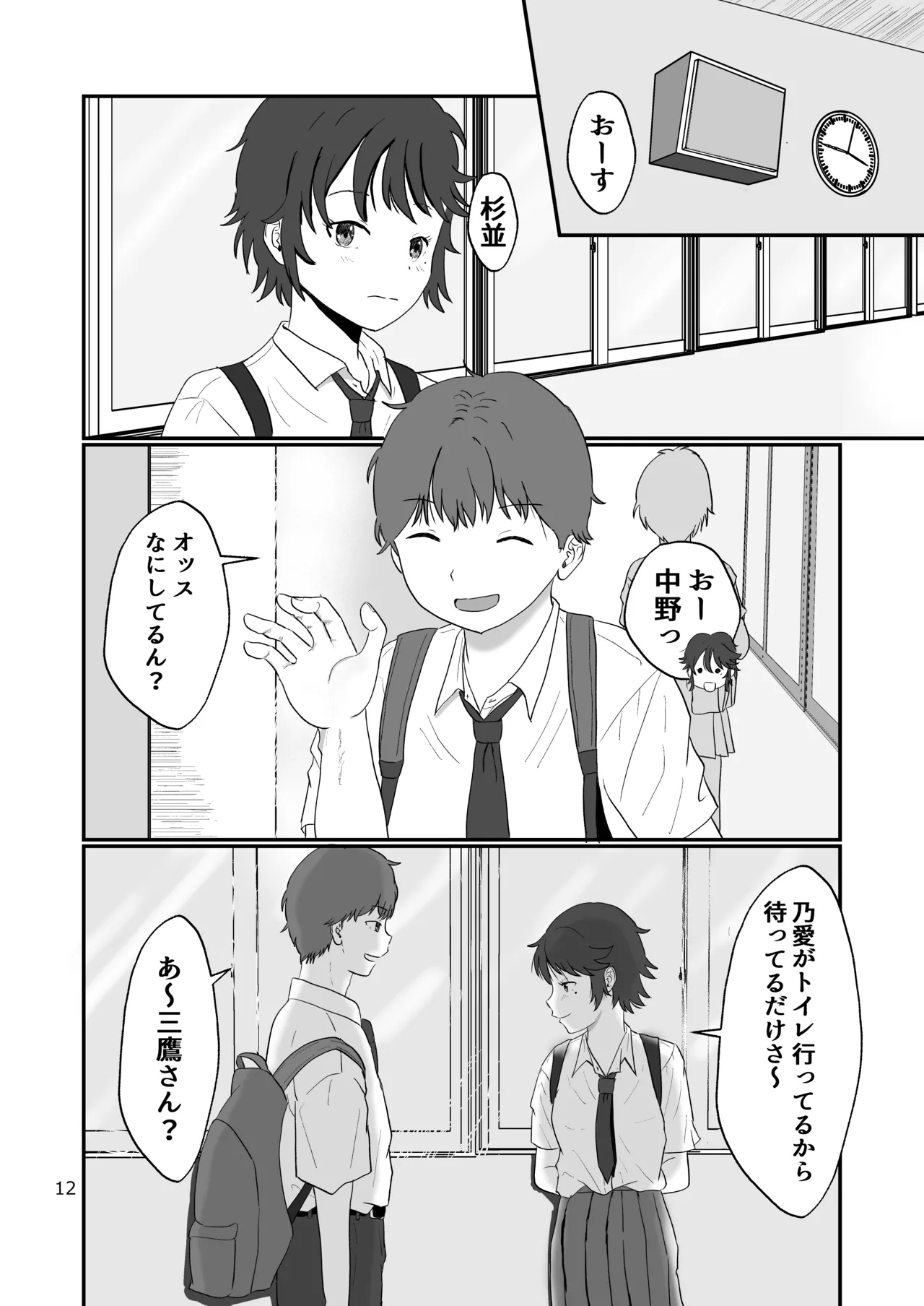 スキ Page.11