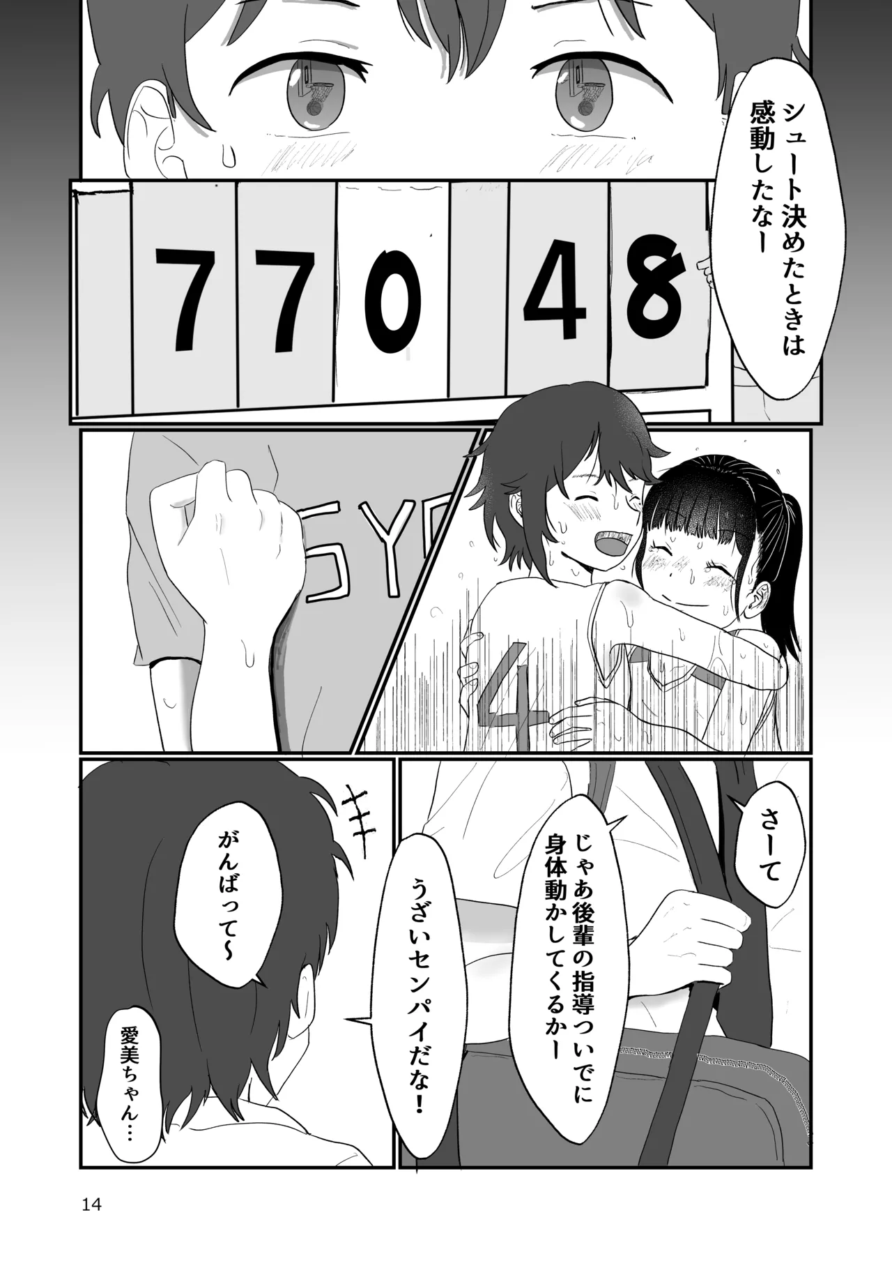 スキ Page.13