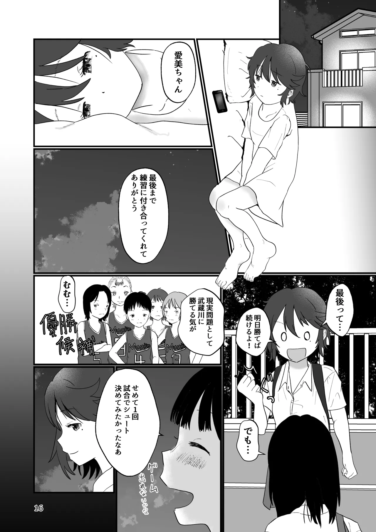 スキ Page.15