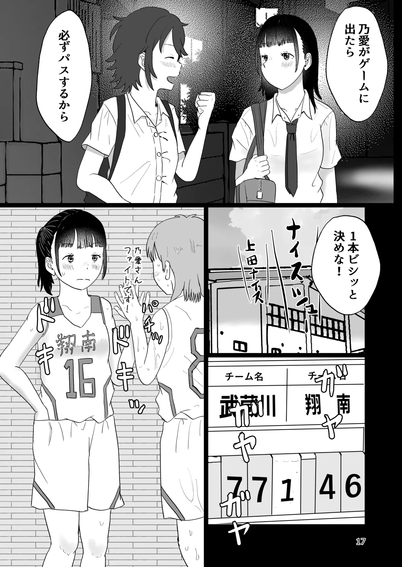 スキ Page.16