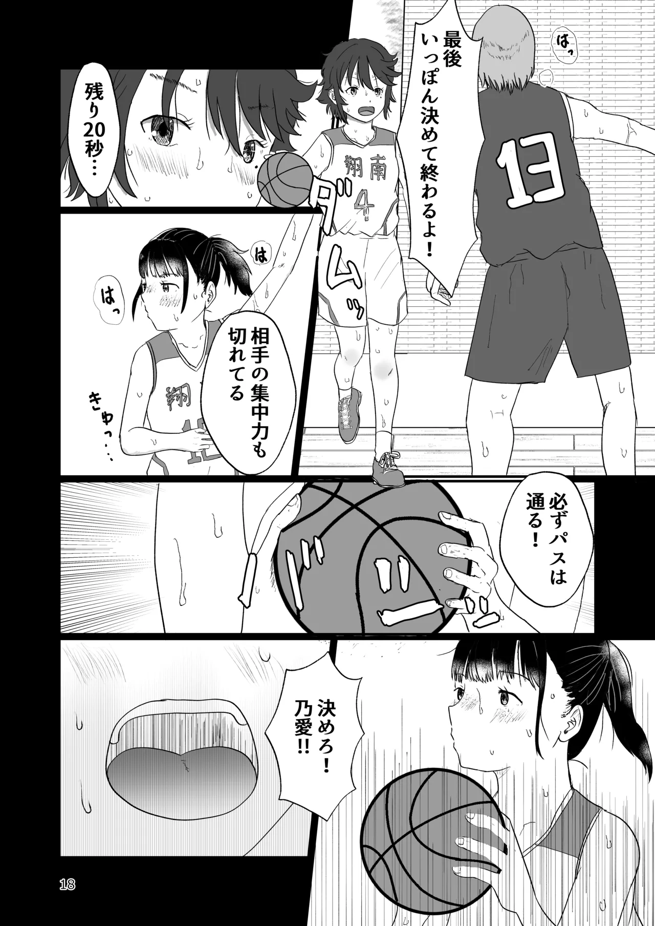 スキ Page.17