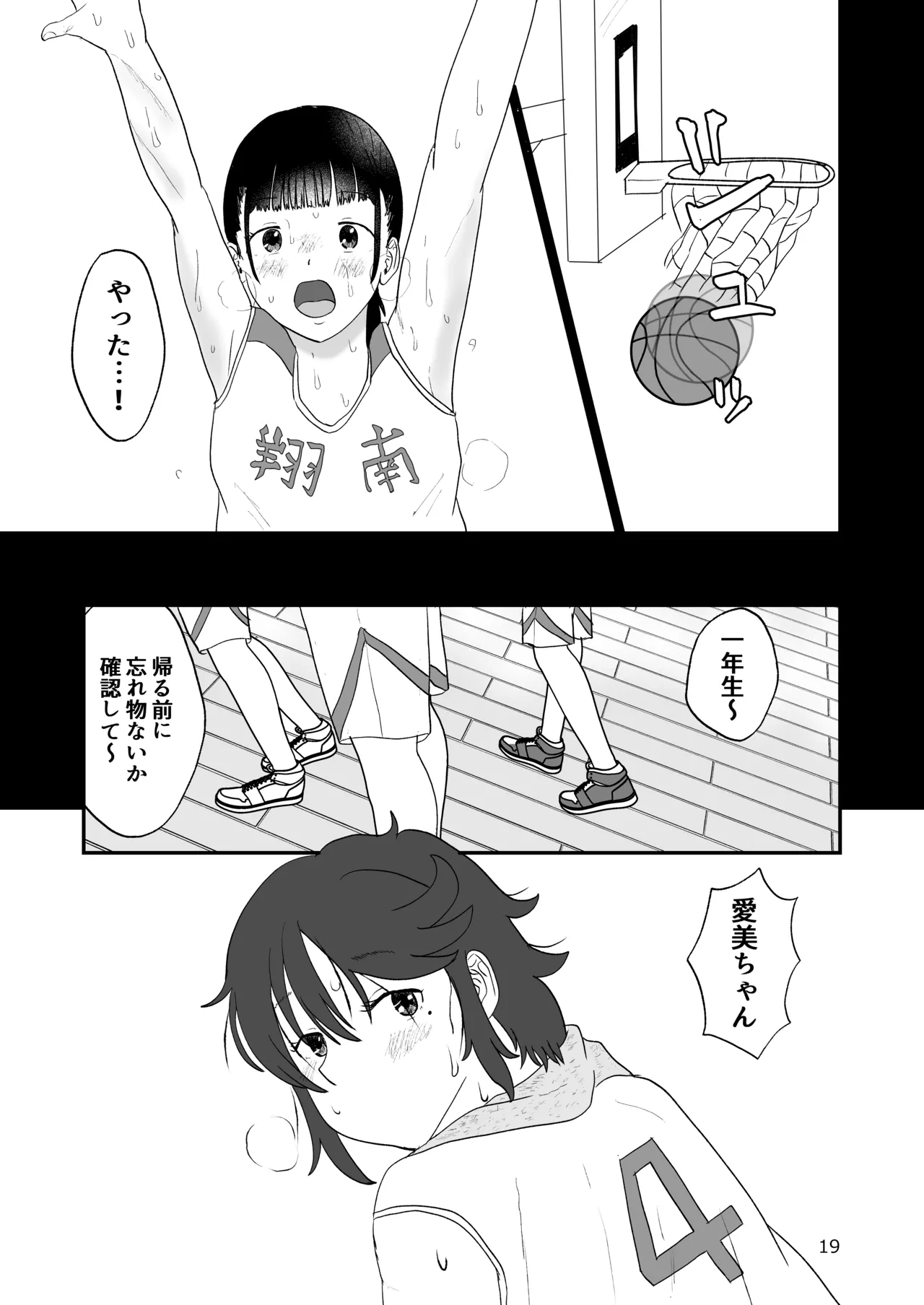 スキ Page.18
