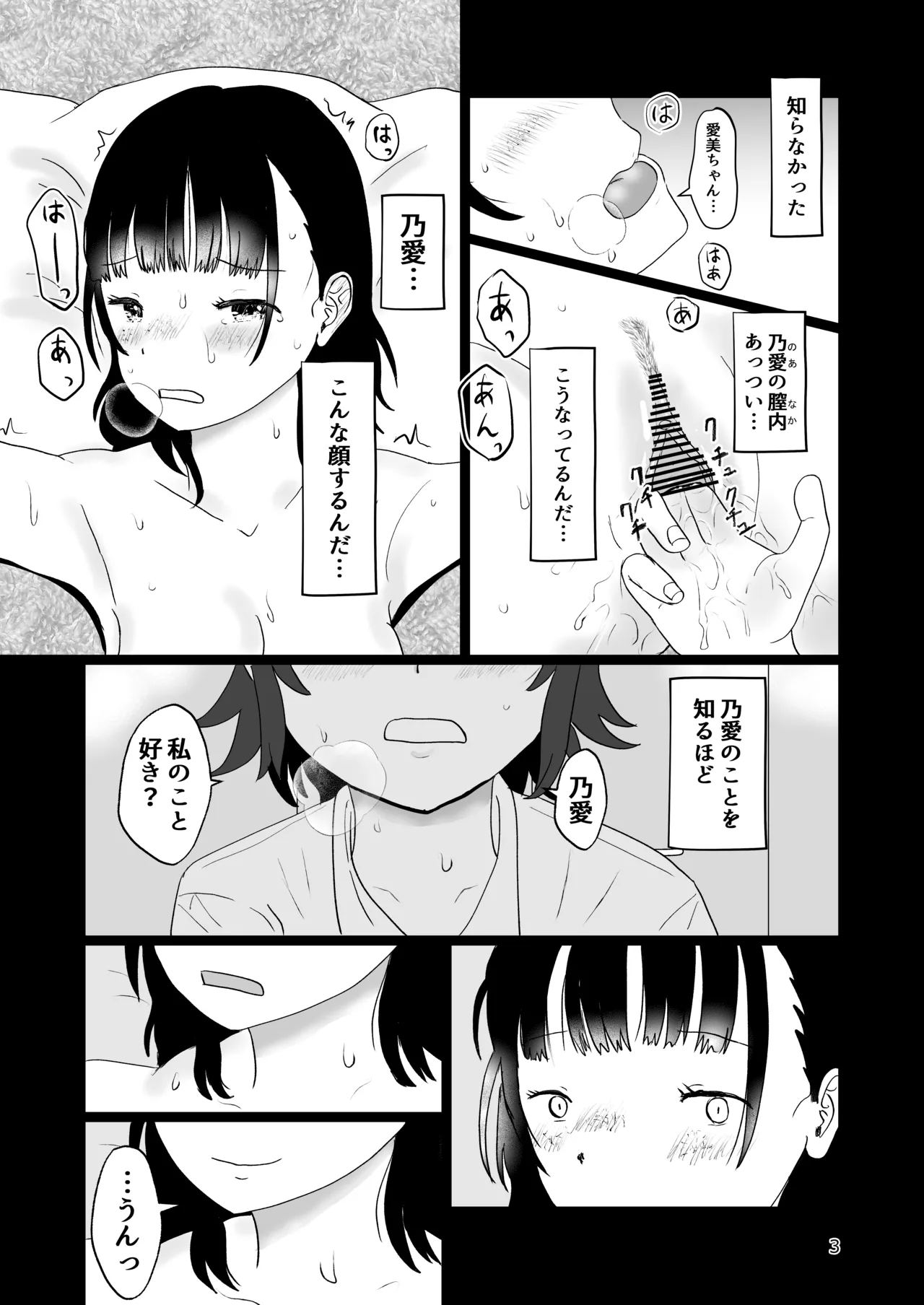 スキ Page.2