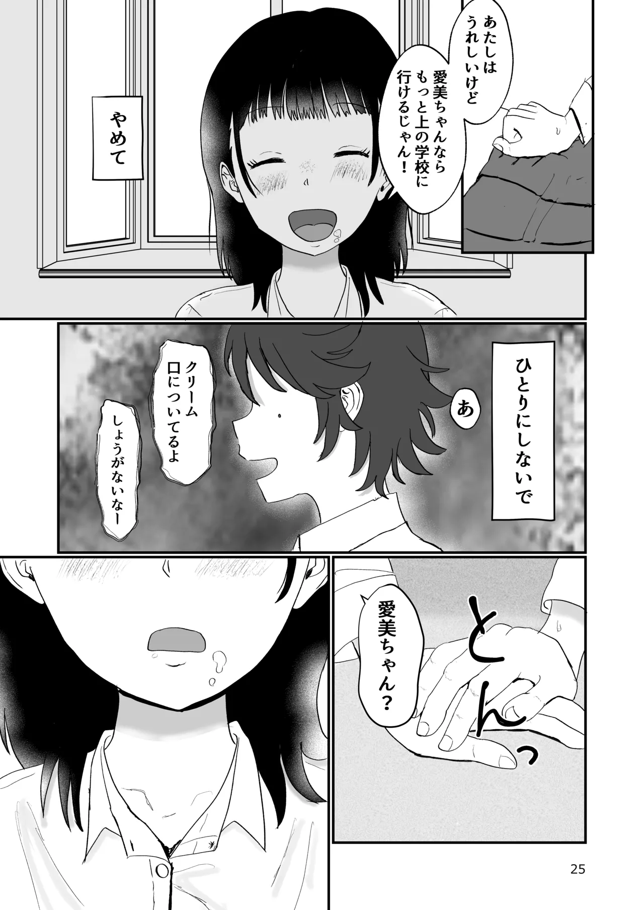 スキ Page.24