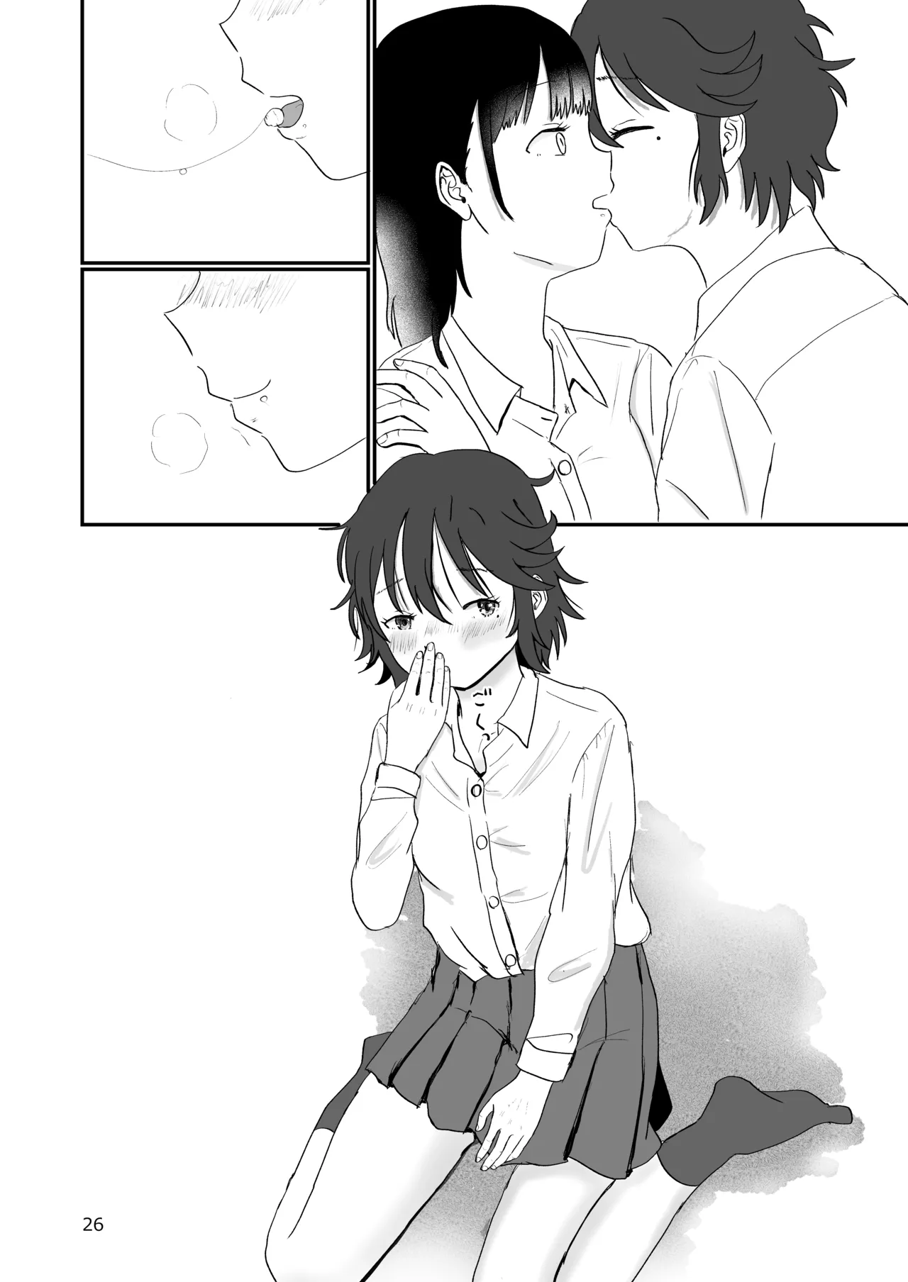 スキ Page.25