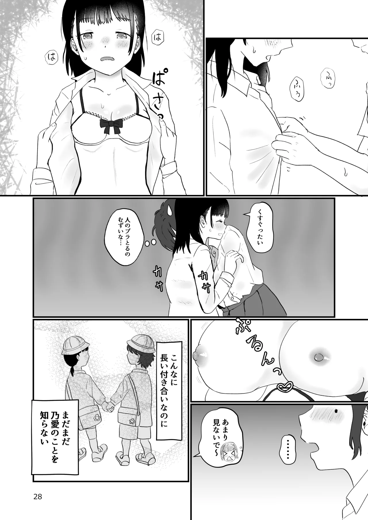 スキ Page.27