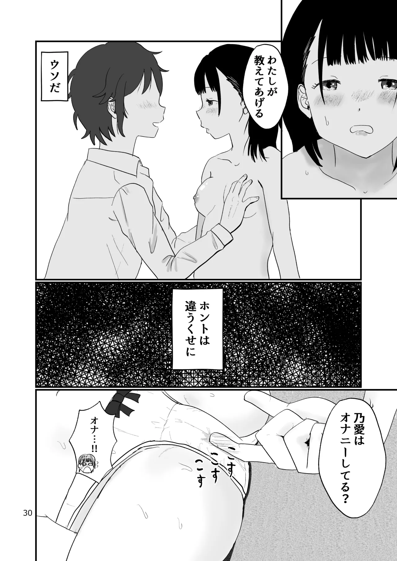 スキ Page.29