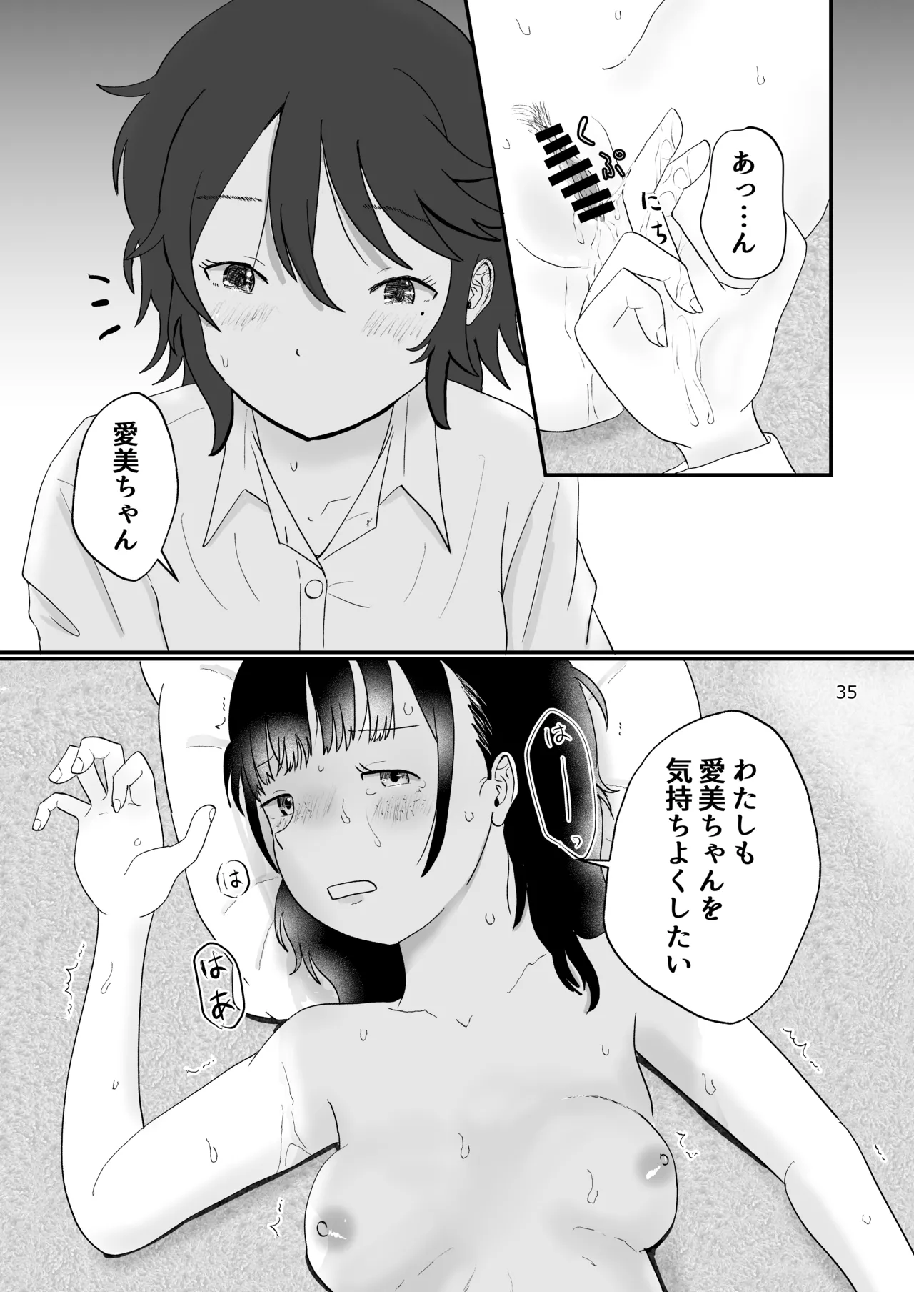 スキ Page.34