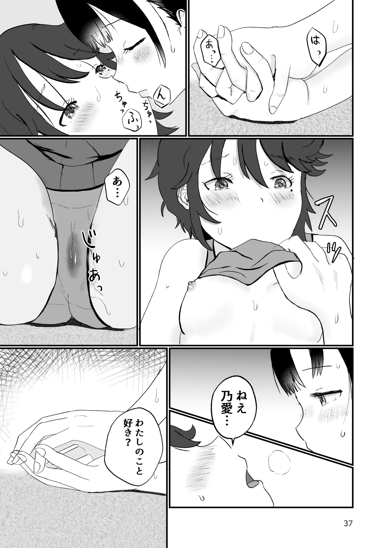スキ Page.36