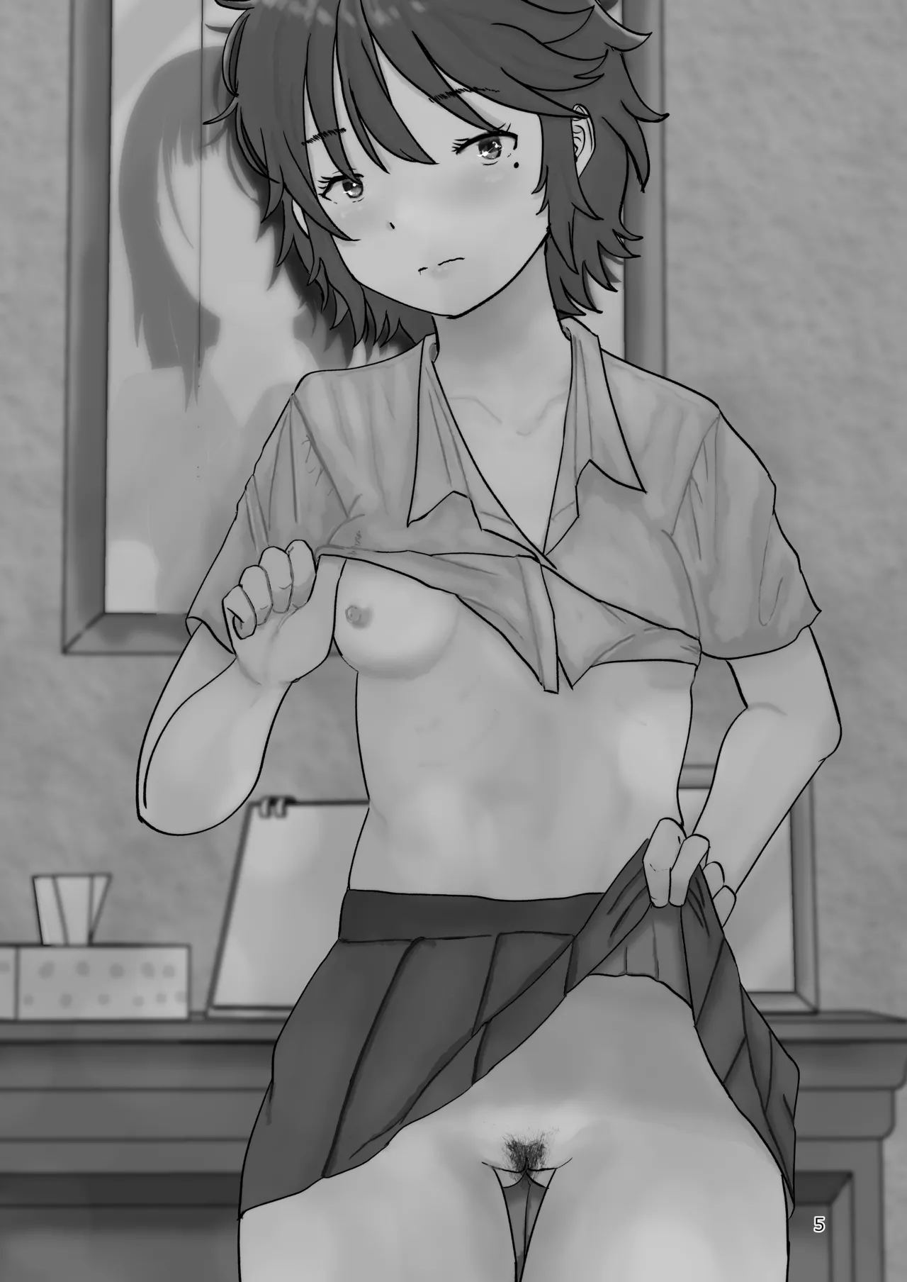 スキ Page.4