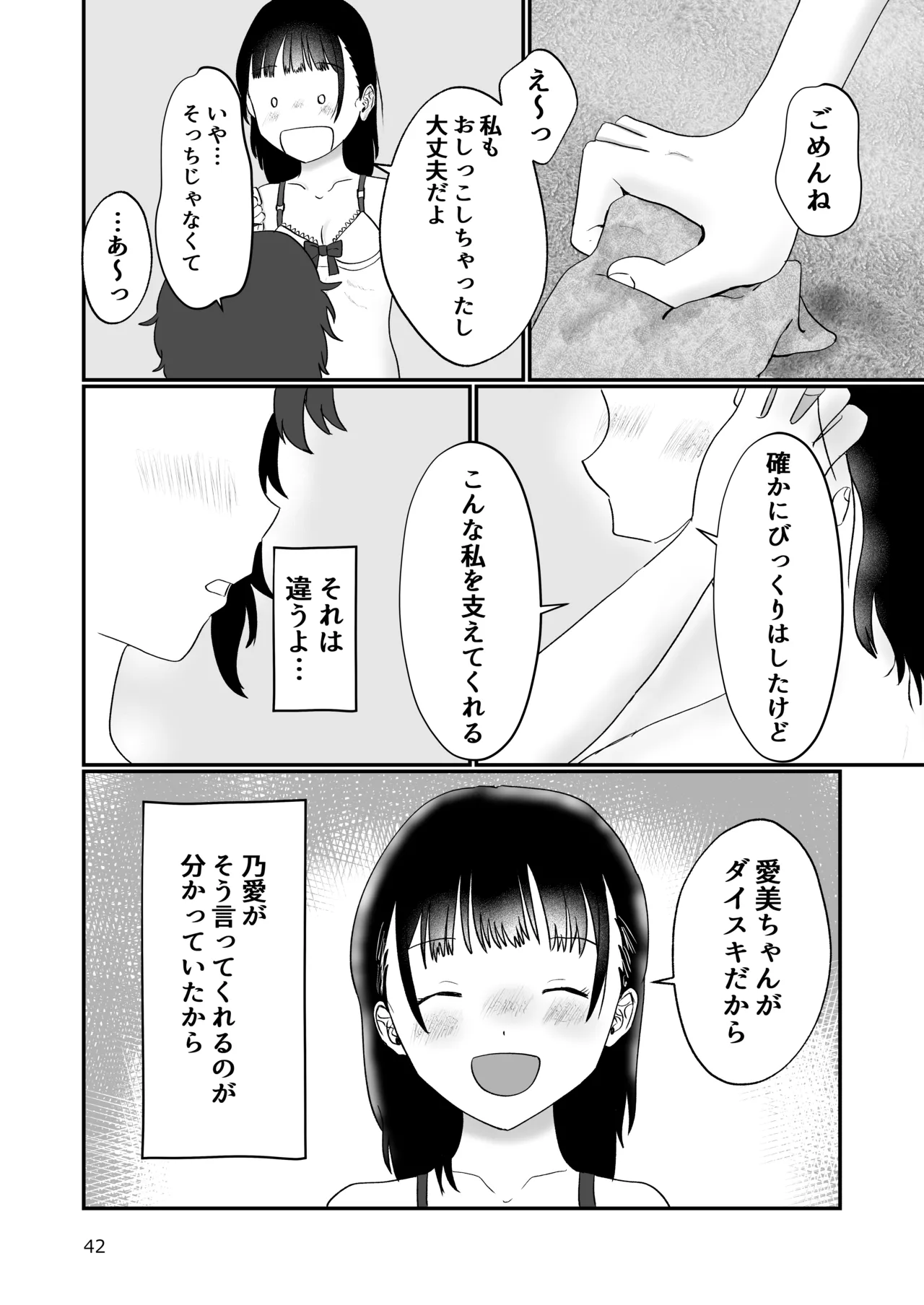 スキ Page.41