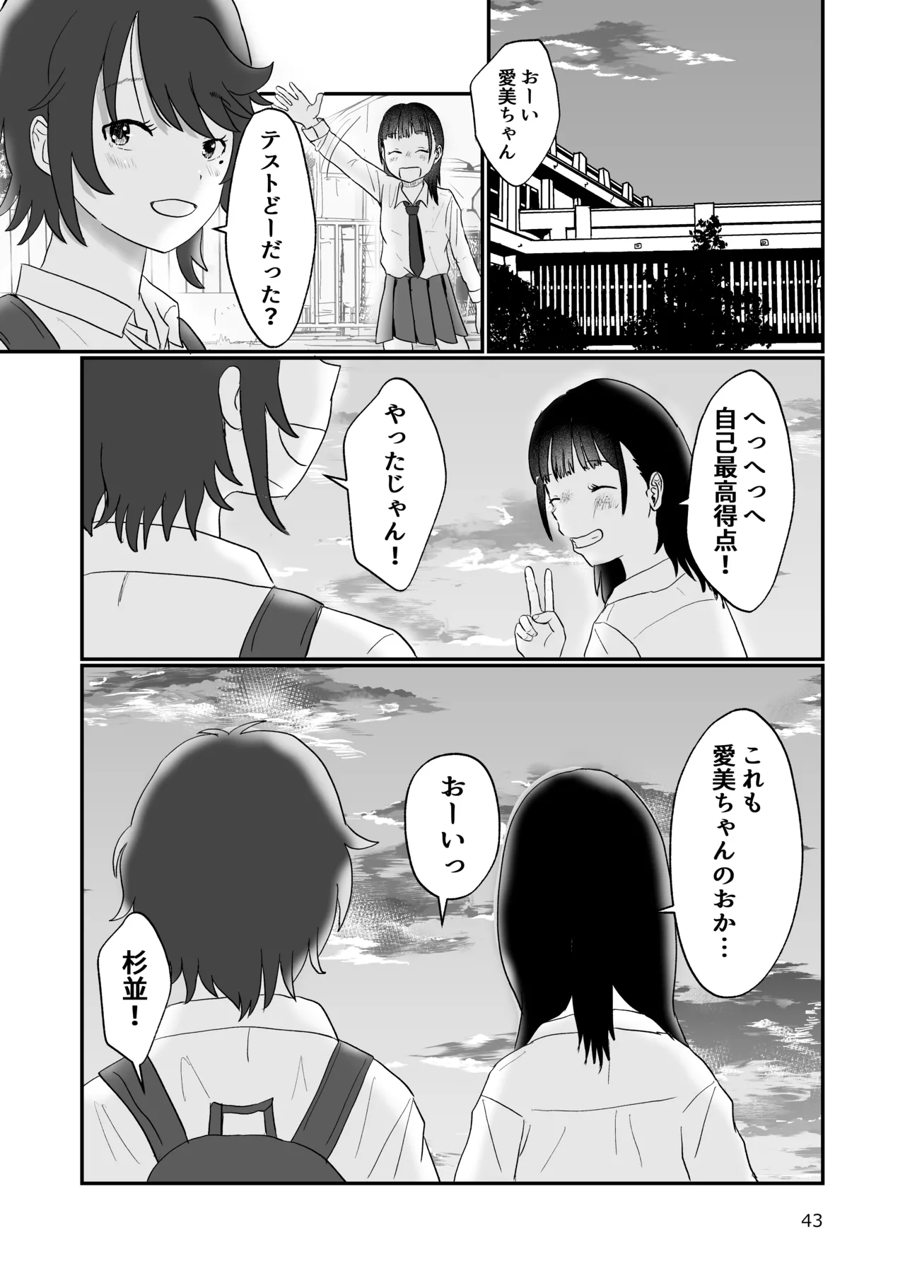 スキ Page.42