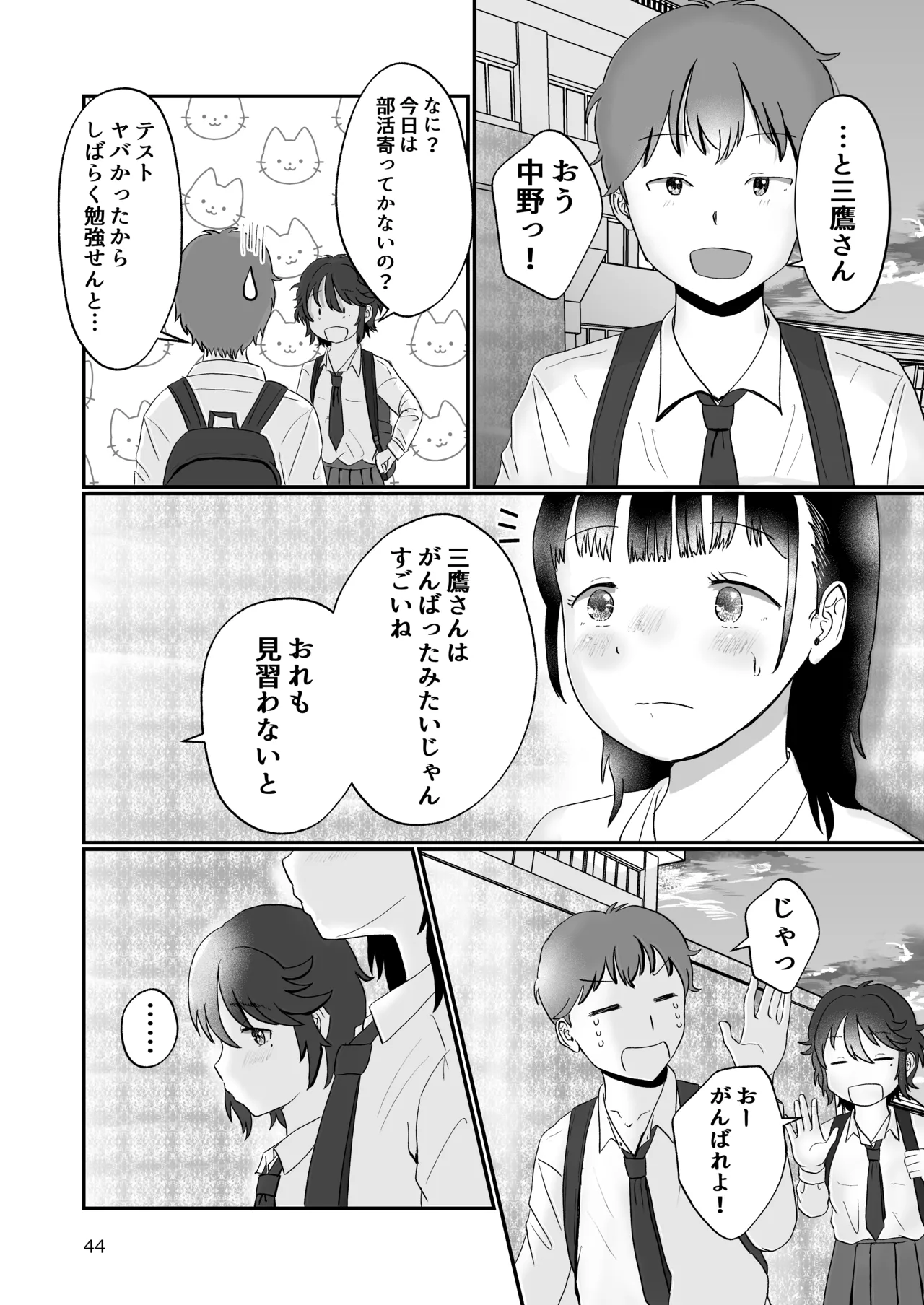 スキ Page.43