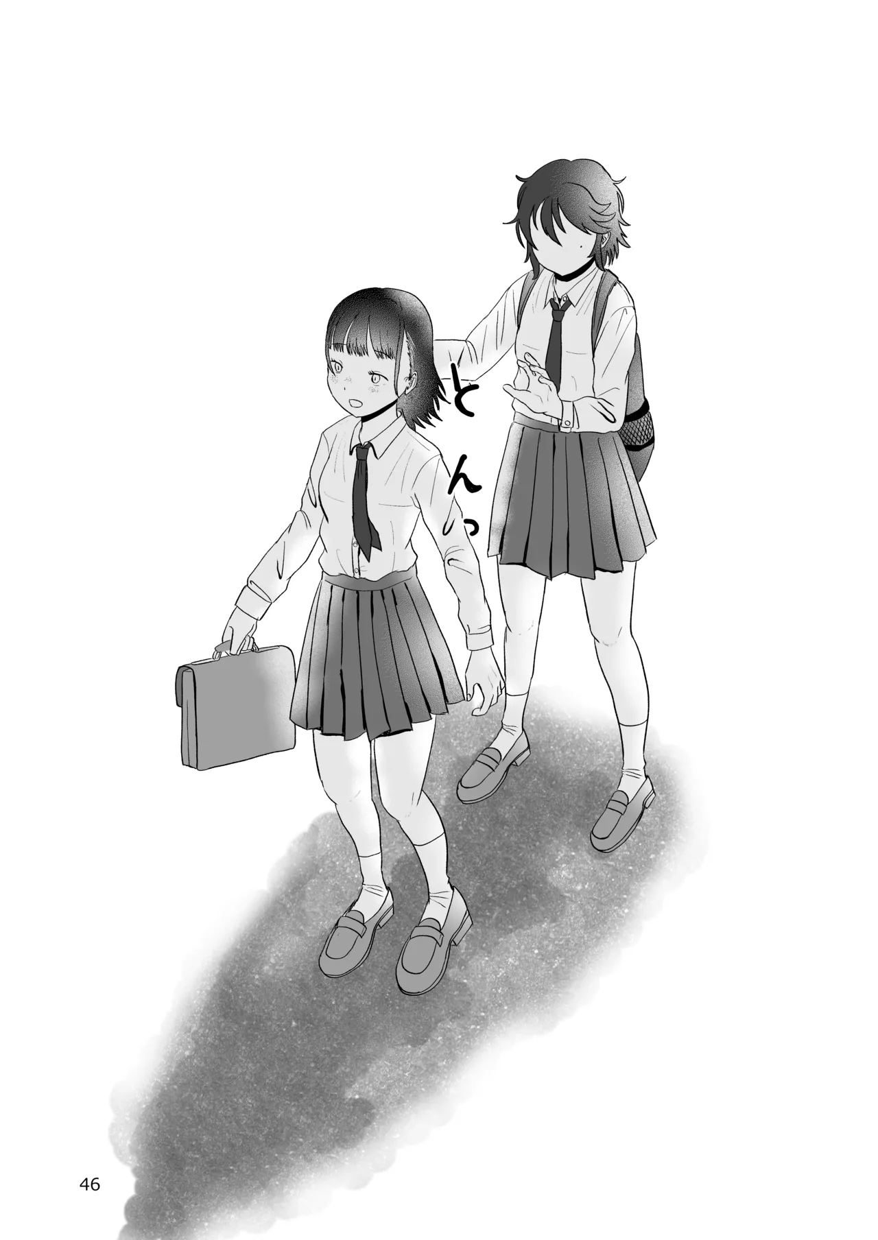 スキ Page.45