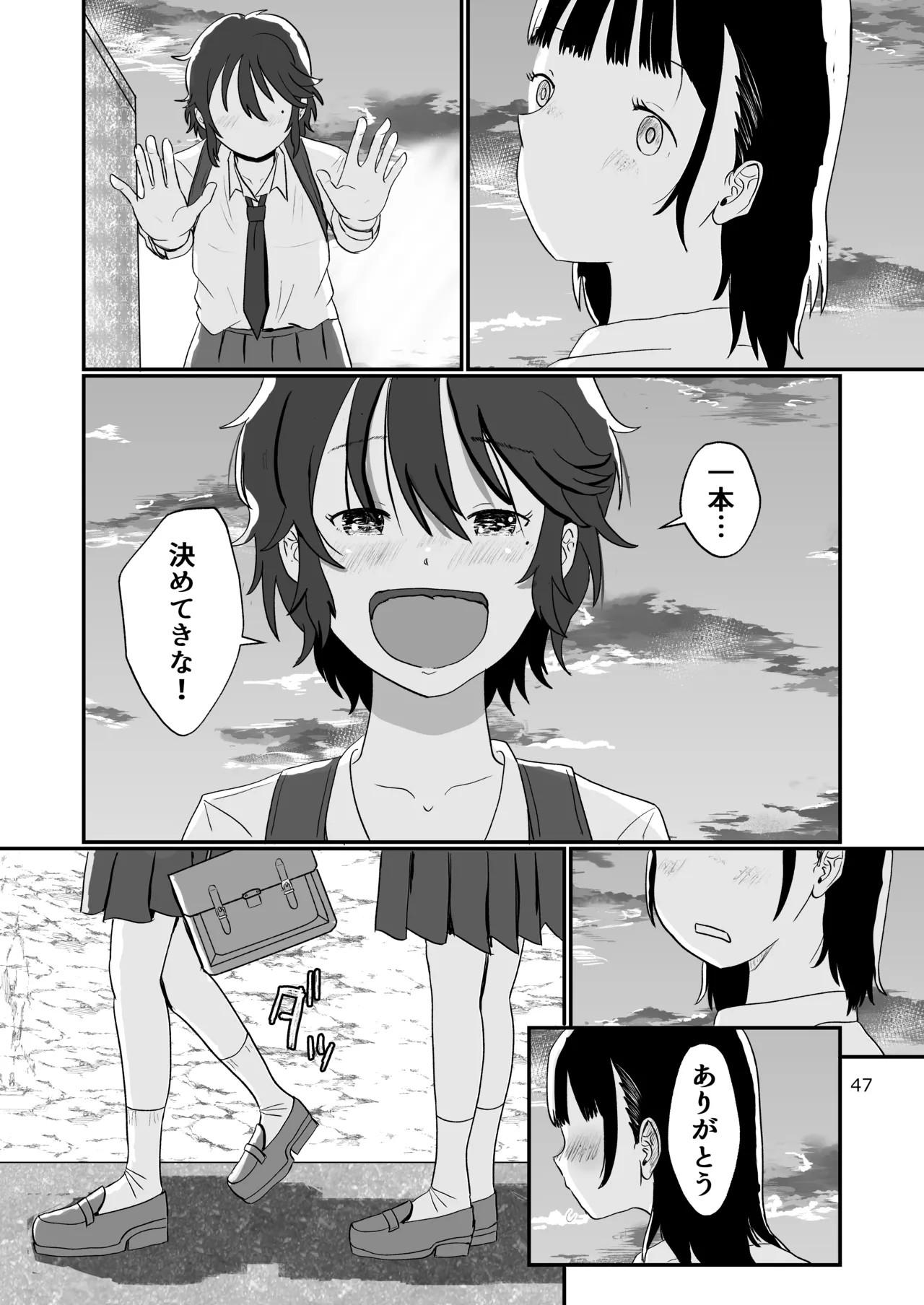 スキ Page.46