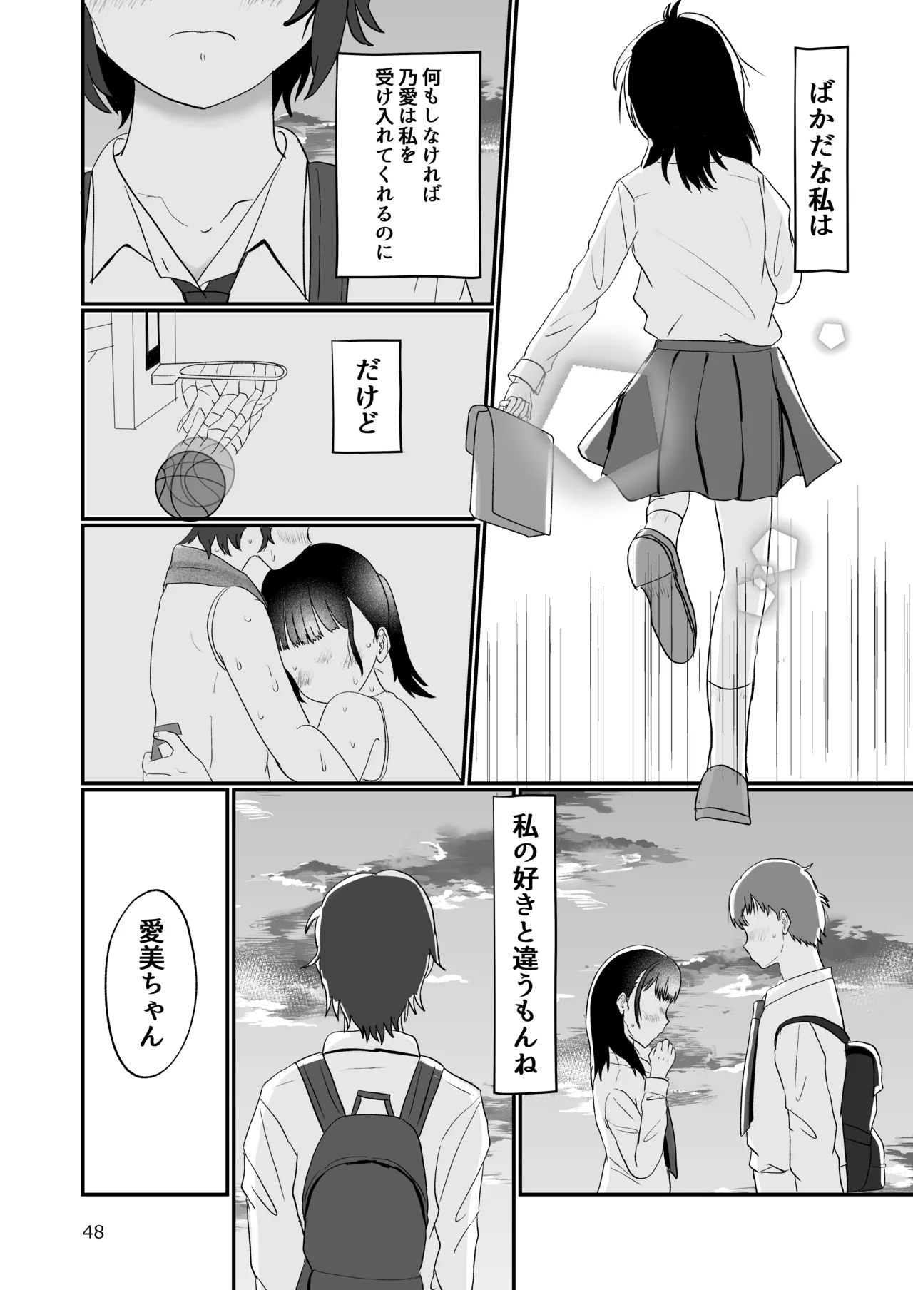 スキ Page.47