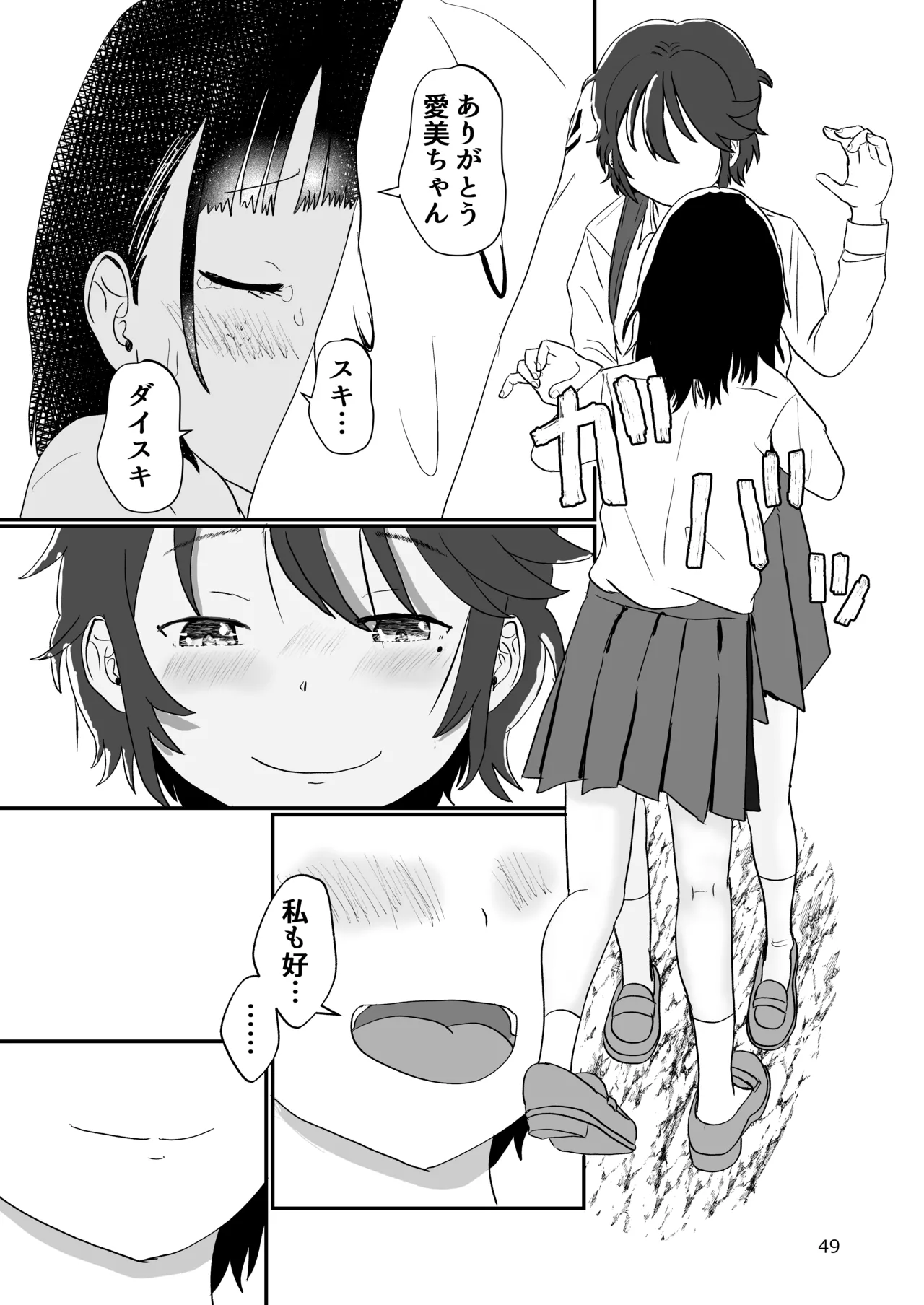 スキ Page.48