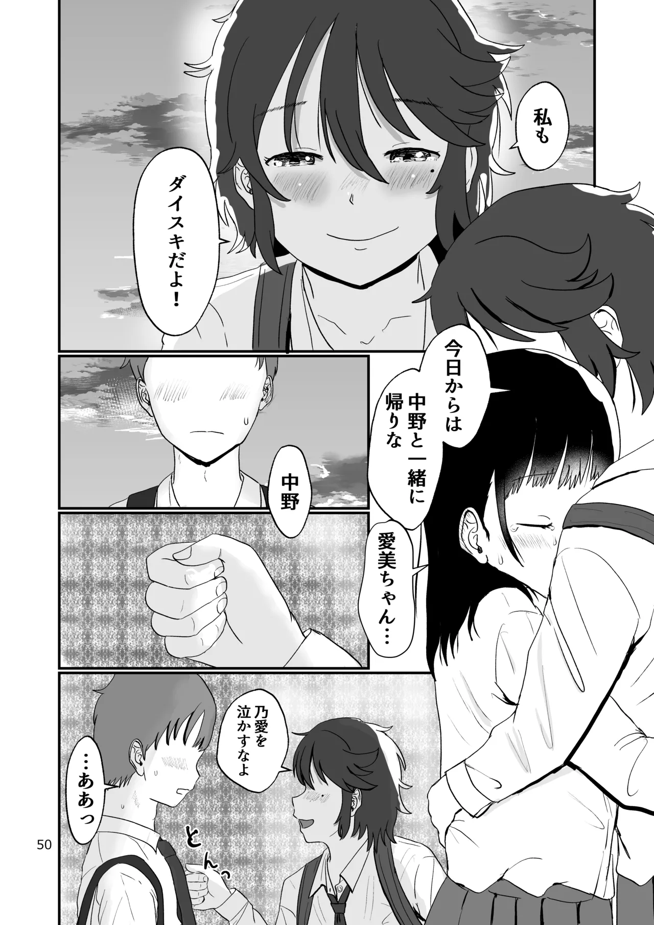 スキ Page.49