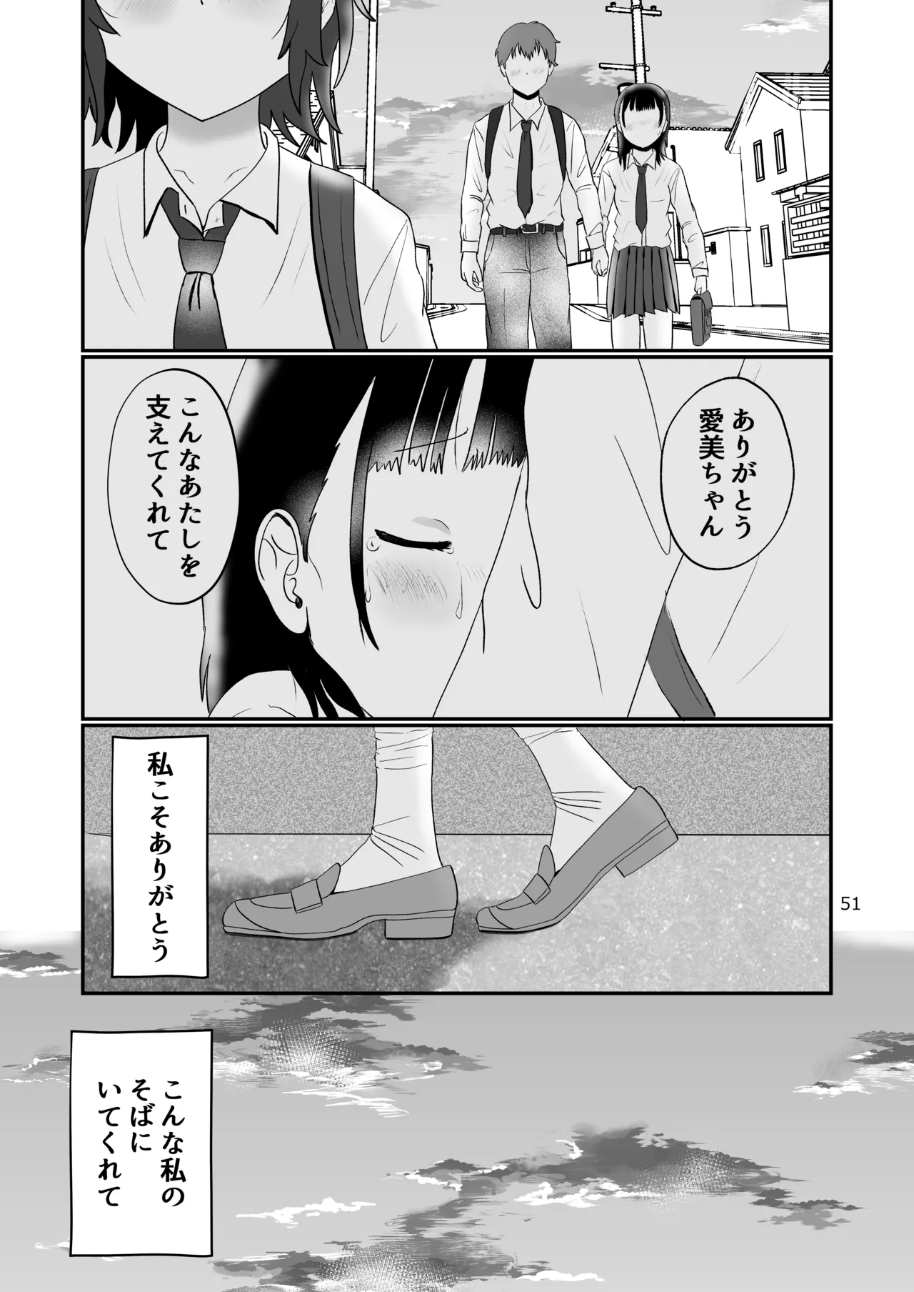 スキ Page.50