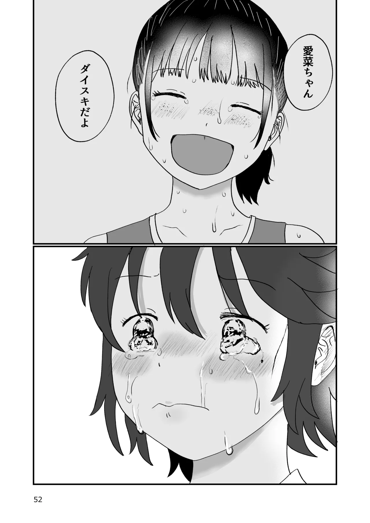 スキ Page.51