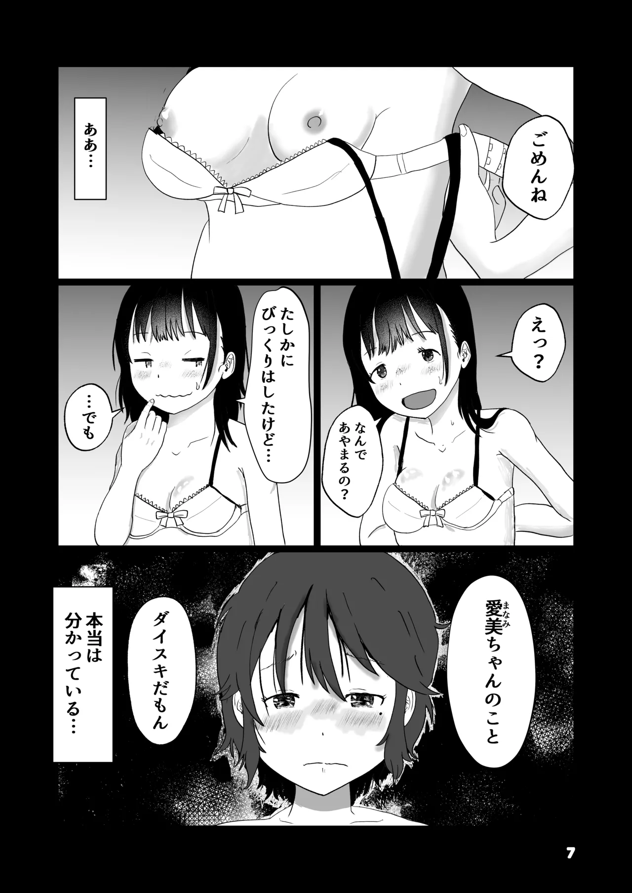 スキ Page.6