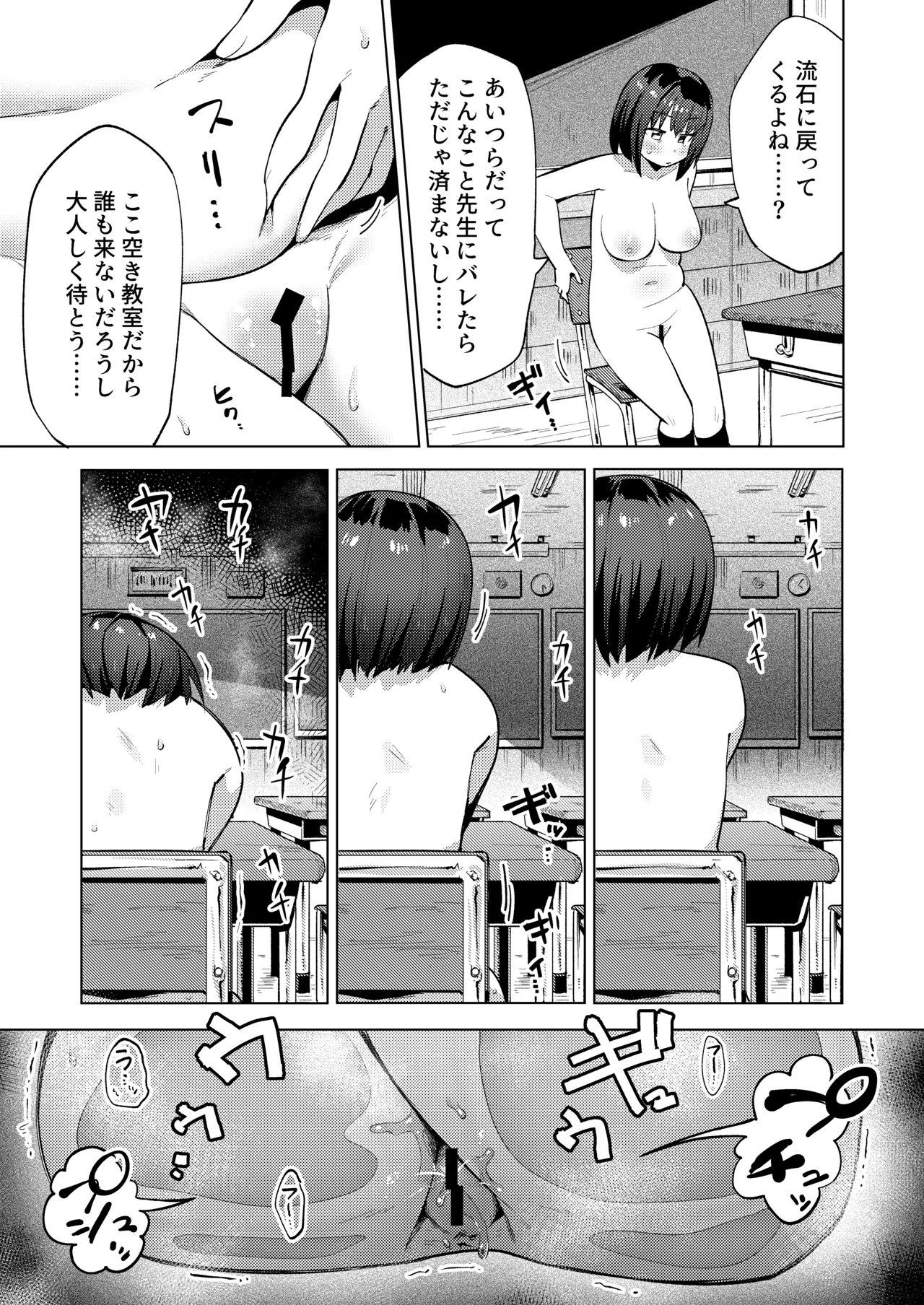 イジメられて全裸おもらししたので慰めックスしてもらう話 Page.7