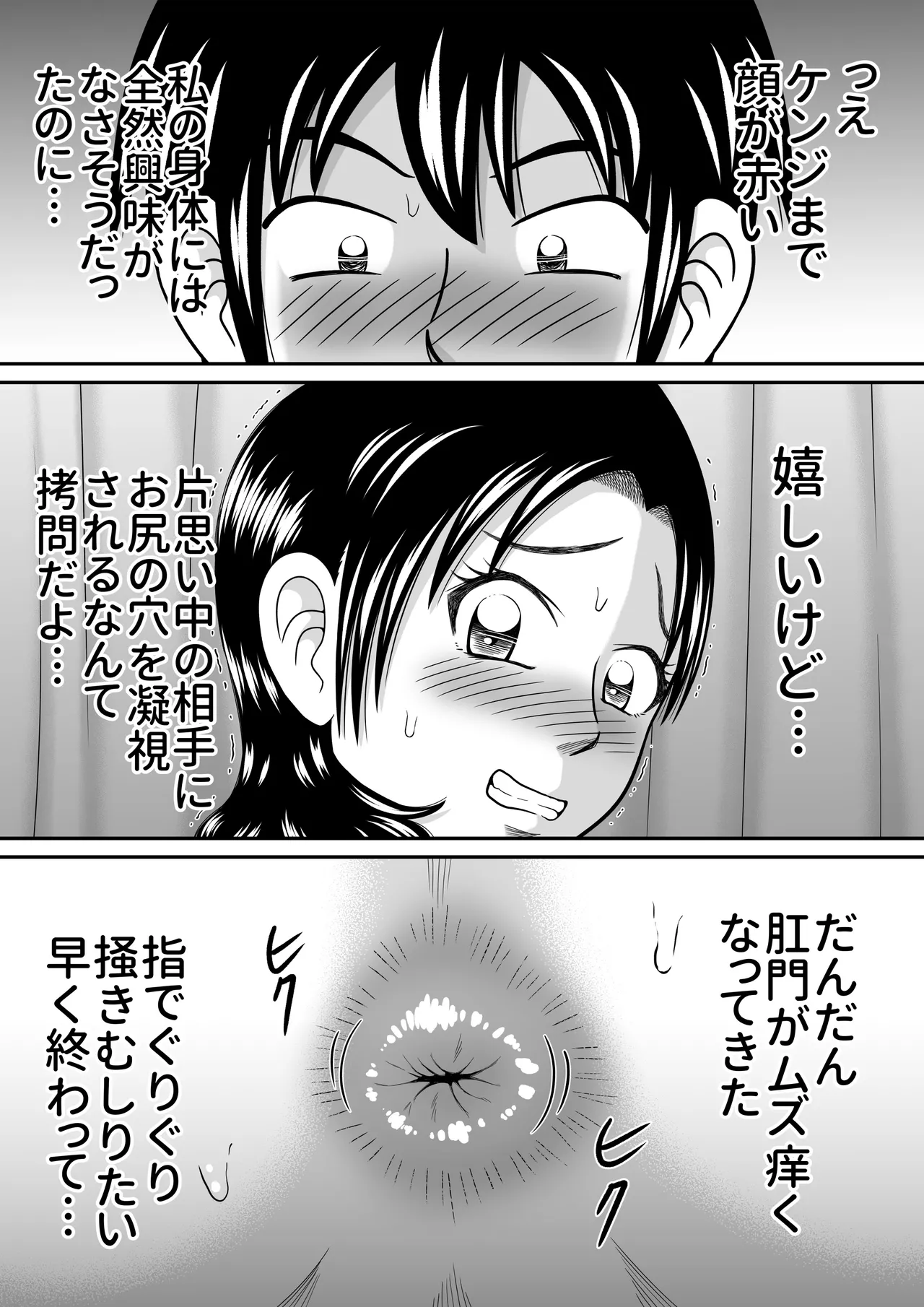 女子をヌードデッサン Page.17
