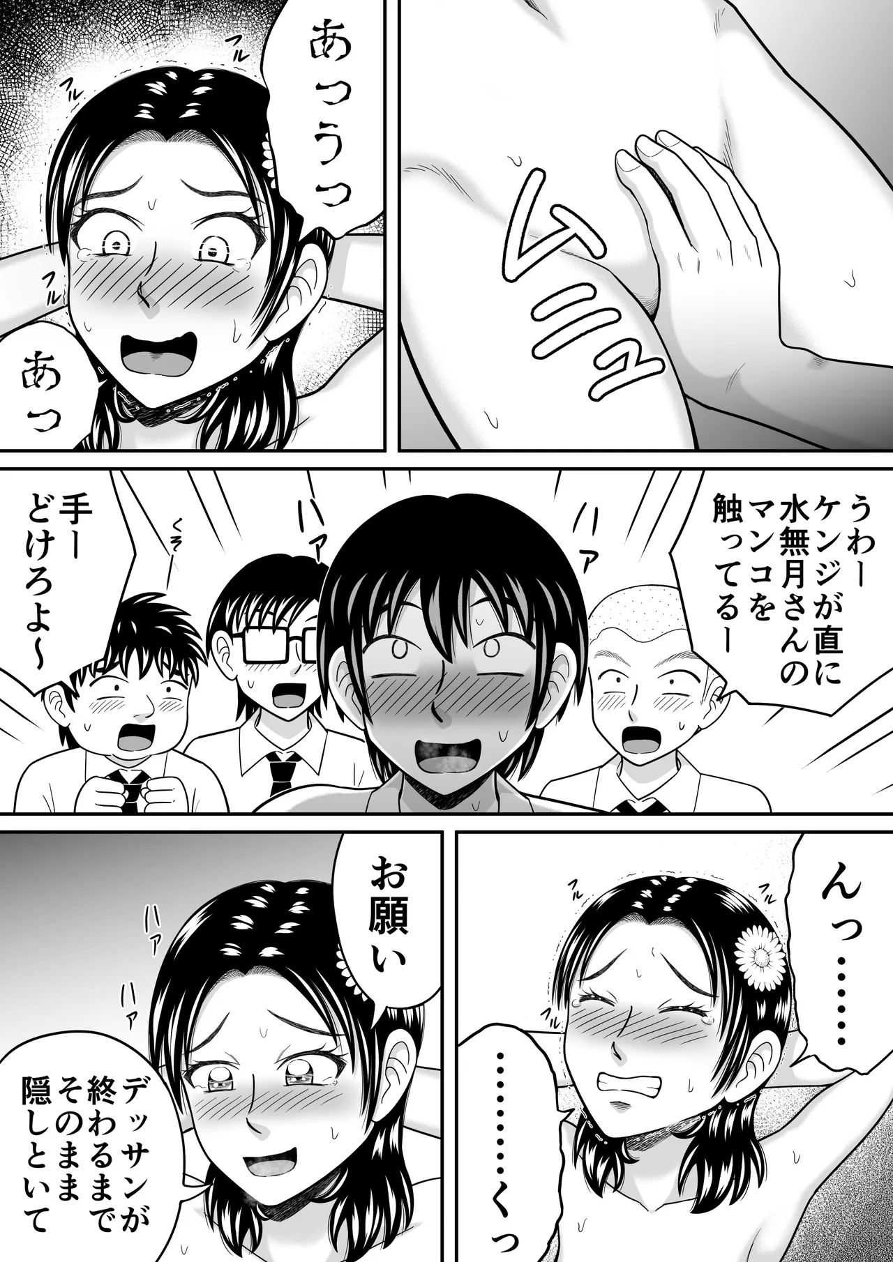 女子をヌードデッサン Page.29
