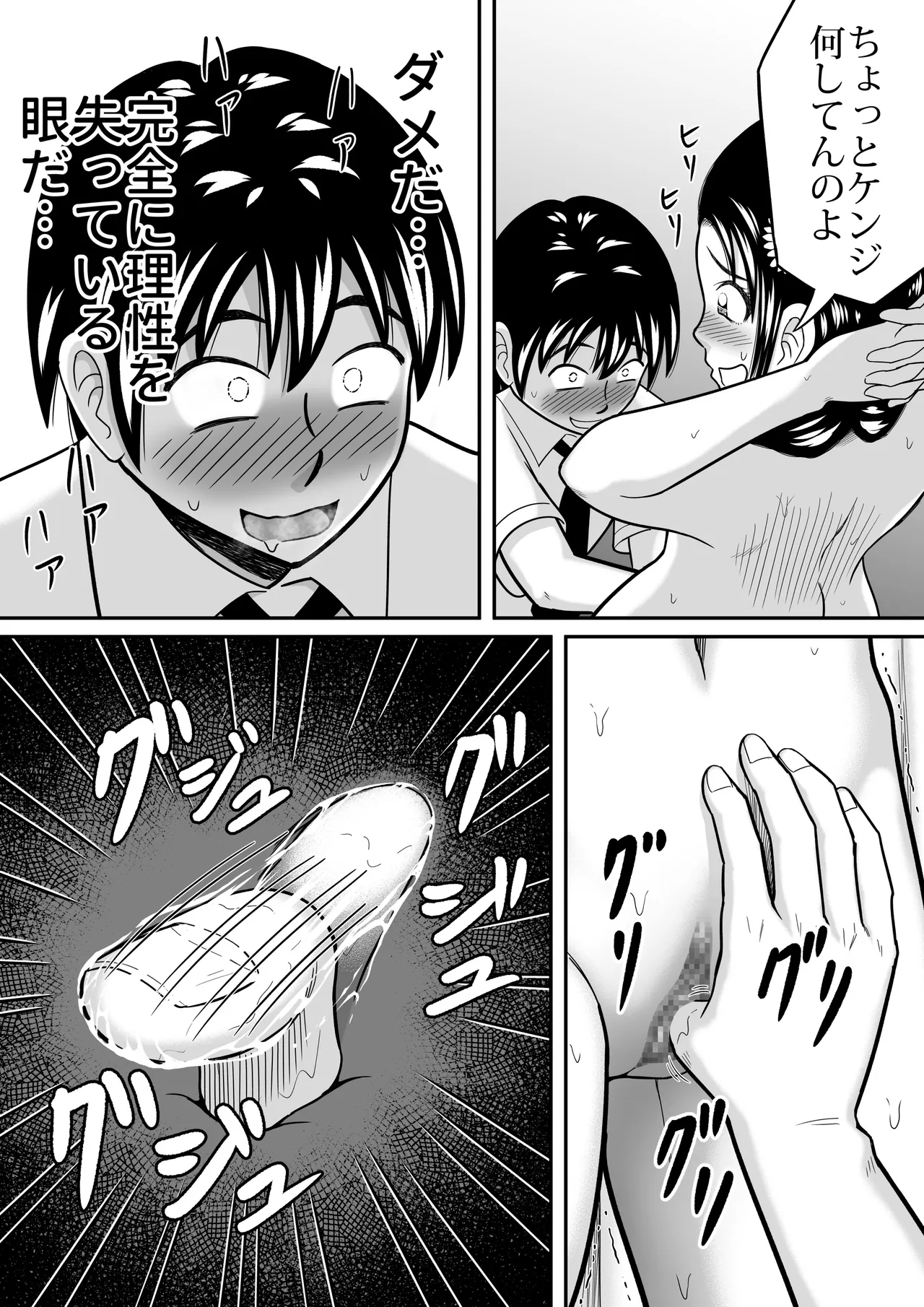 女子をヌードデッサン Page.33