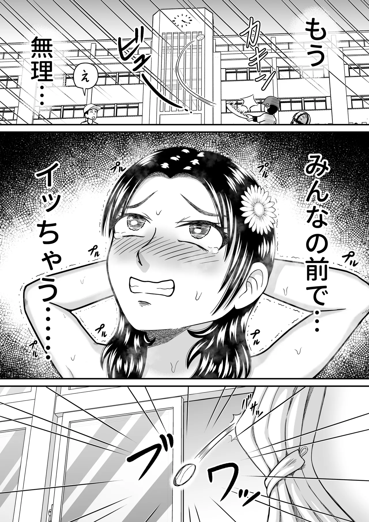 女子をヌードデッサン Page.36