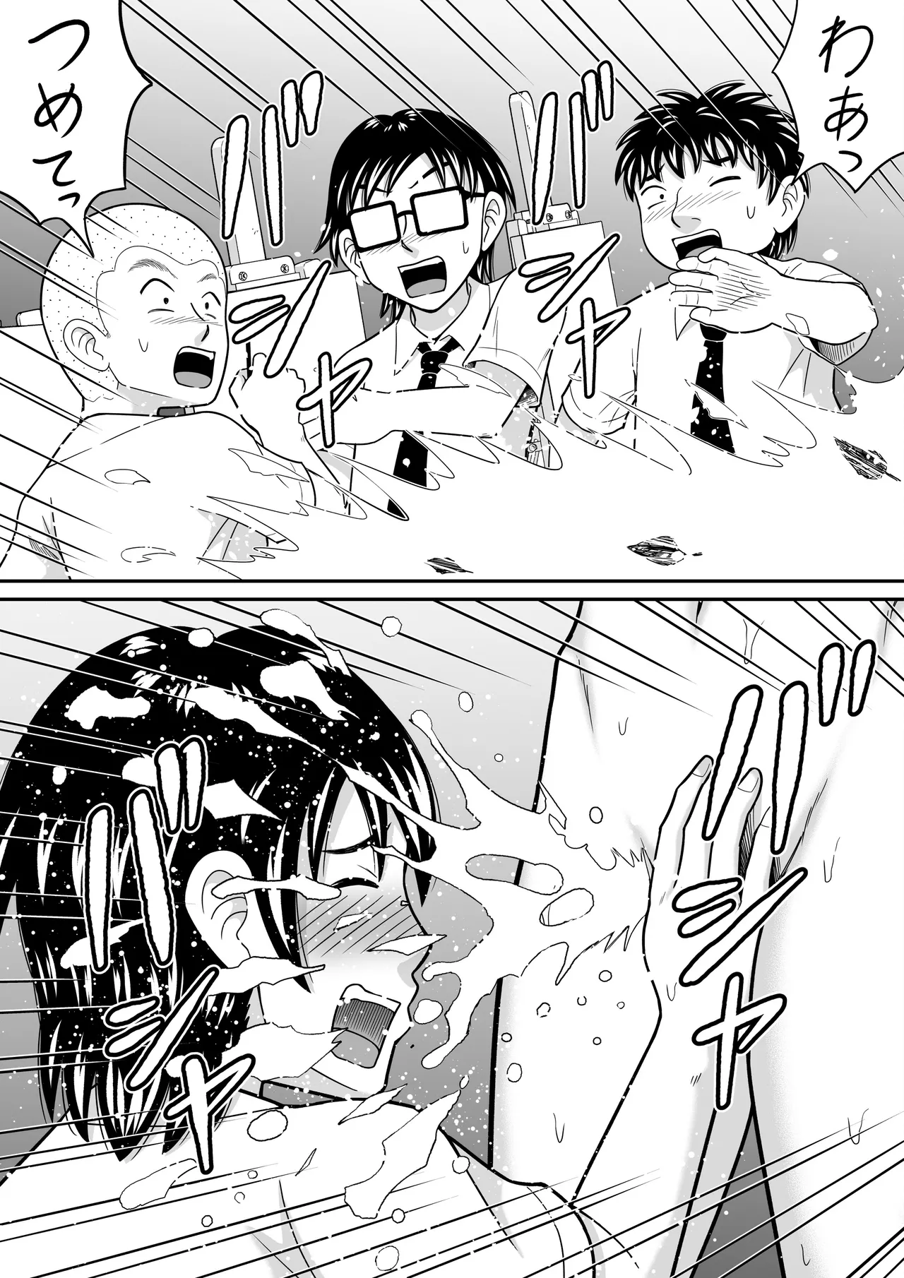 女子をヌードデッサン Page.38