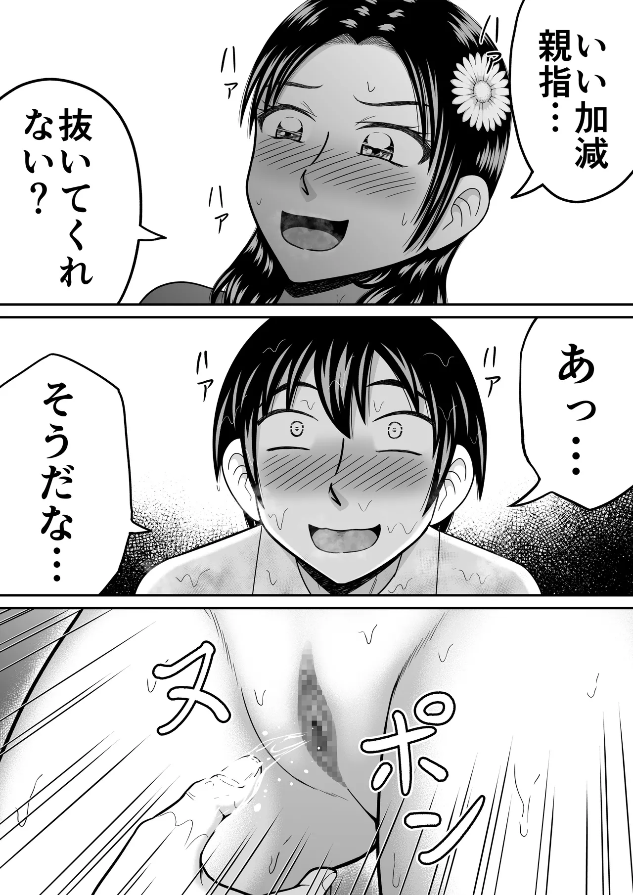 女子をヌードデッサン Page.41