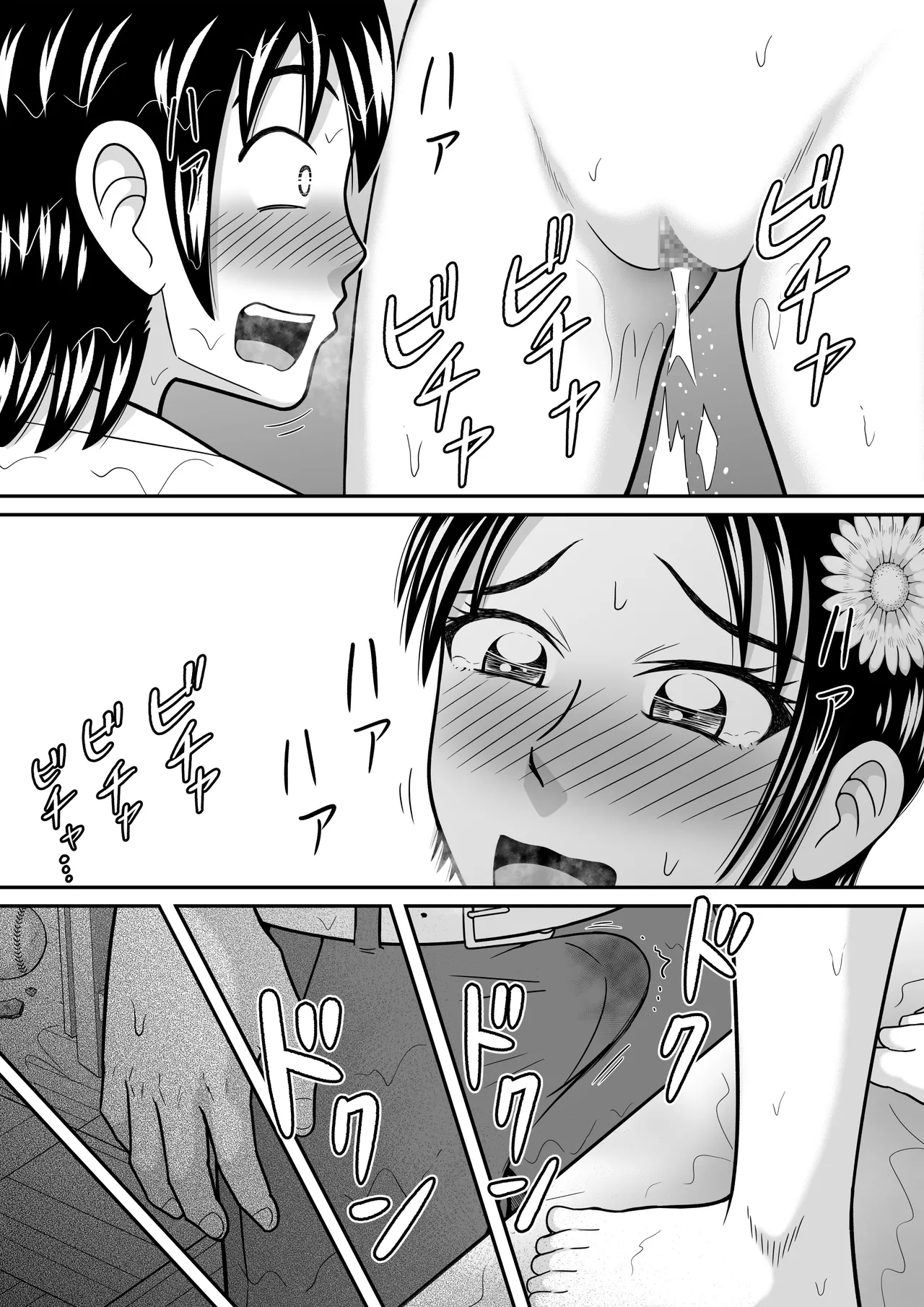 女子をヌードデッサン Page.43