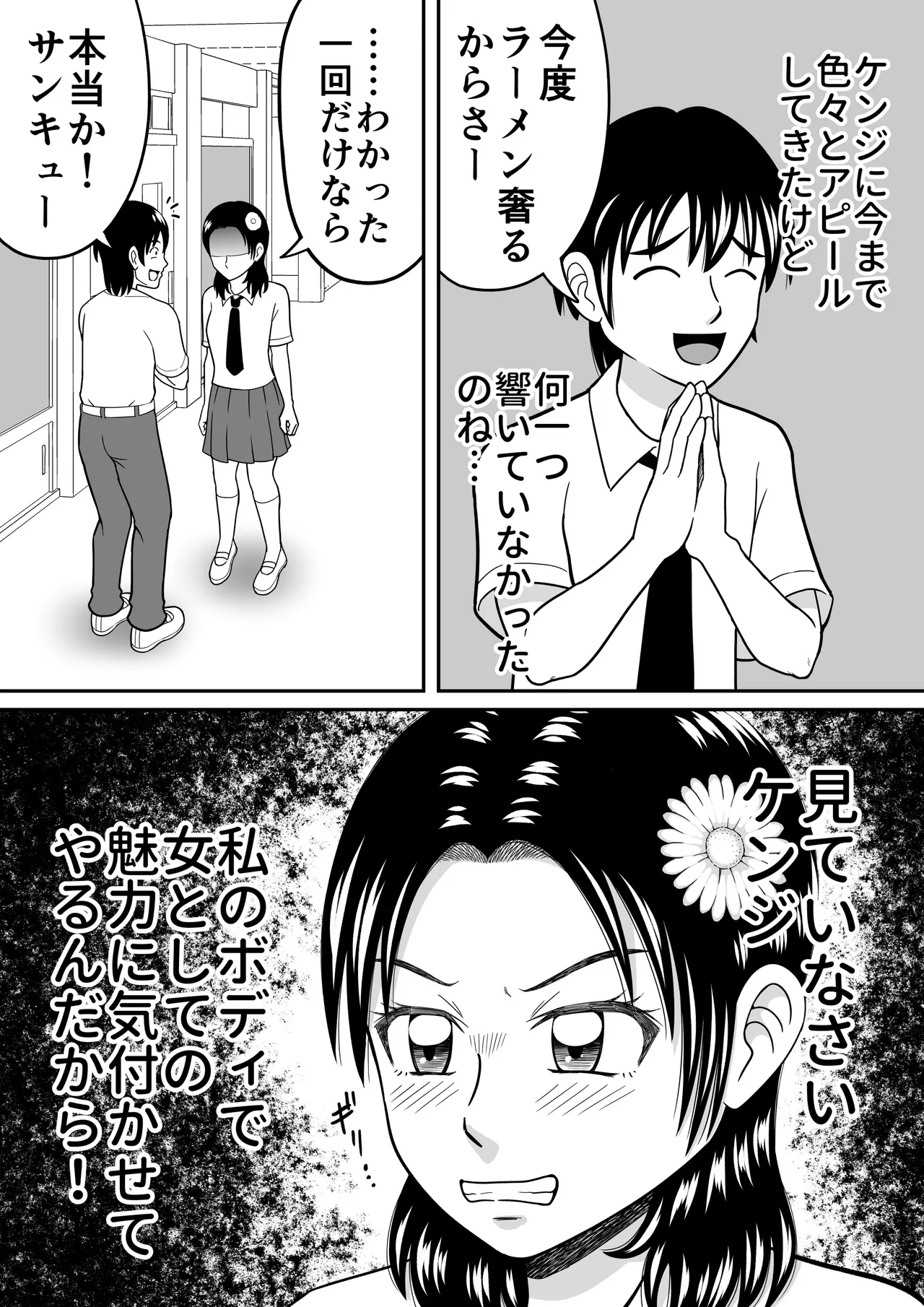 女子をヌードデッサン Page.5