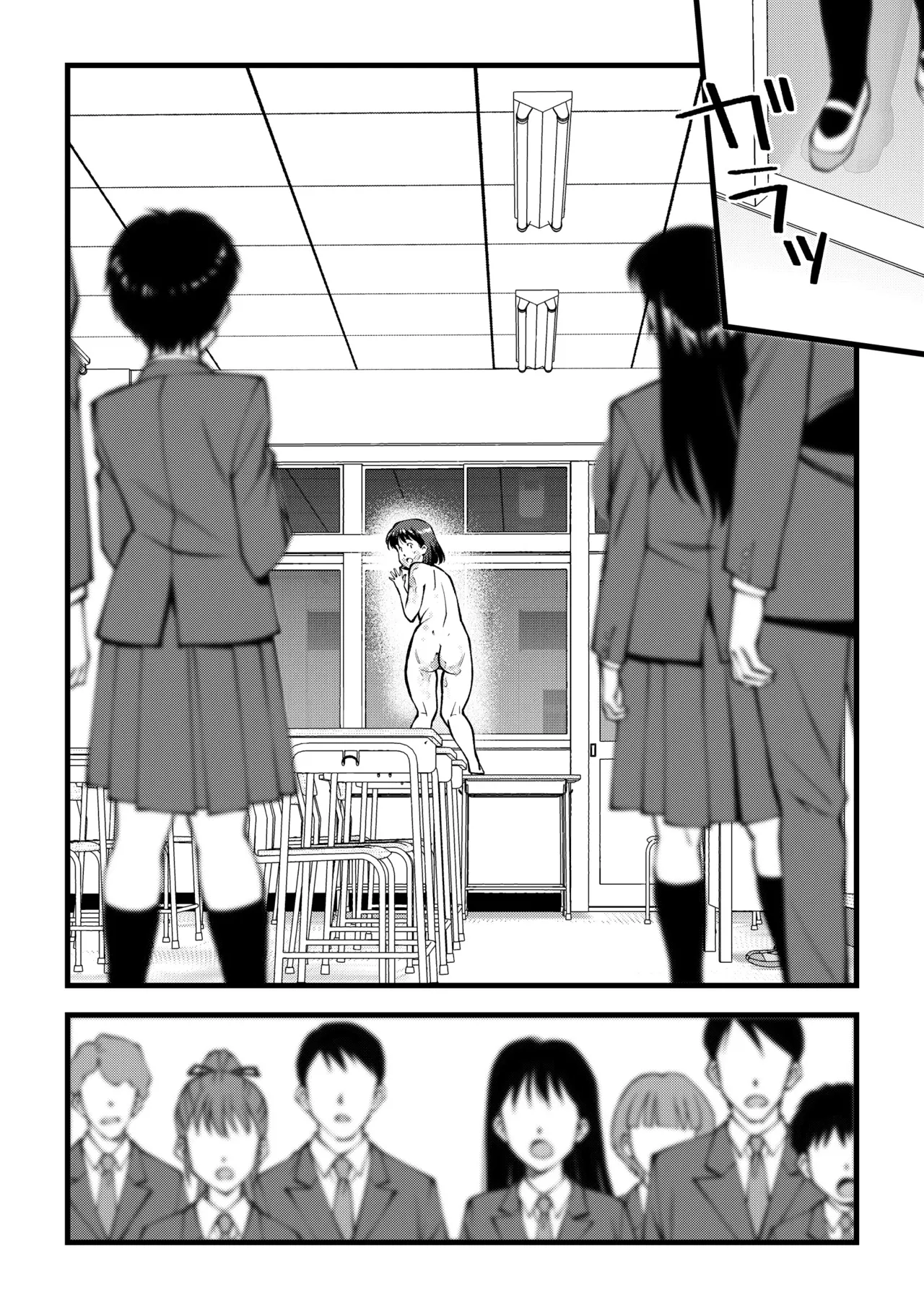第11話 うんこまみれの放課後 Page.17