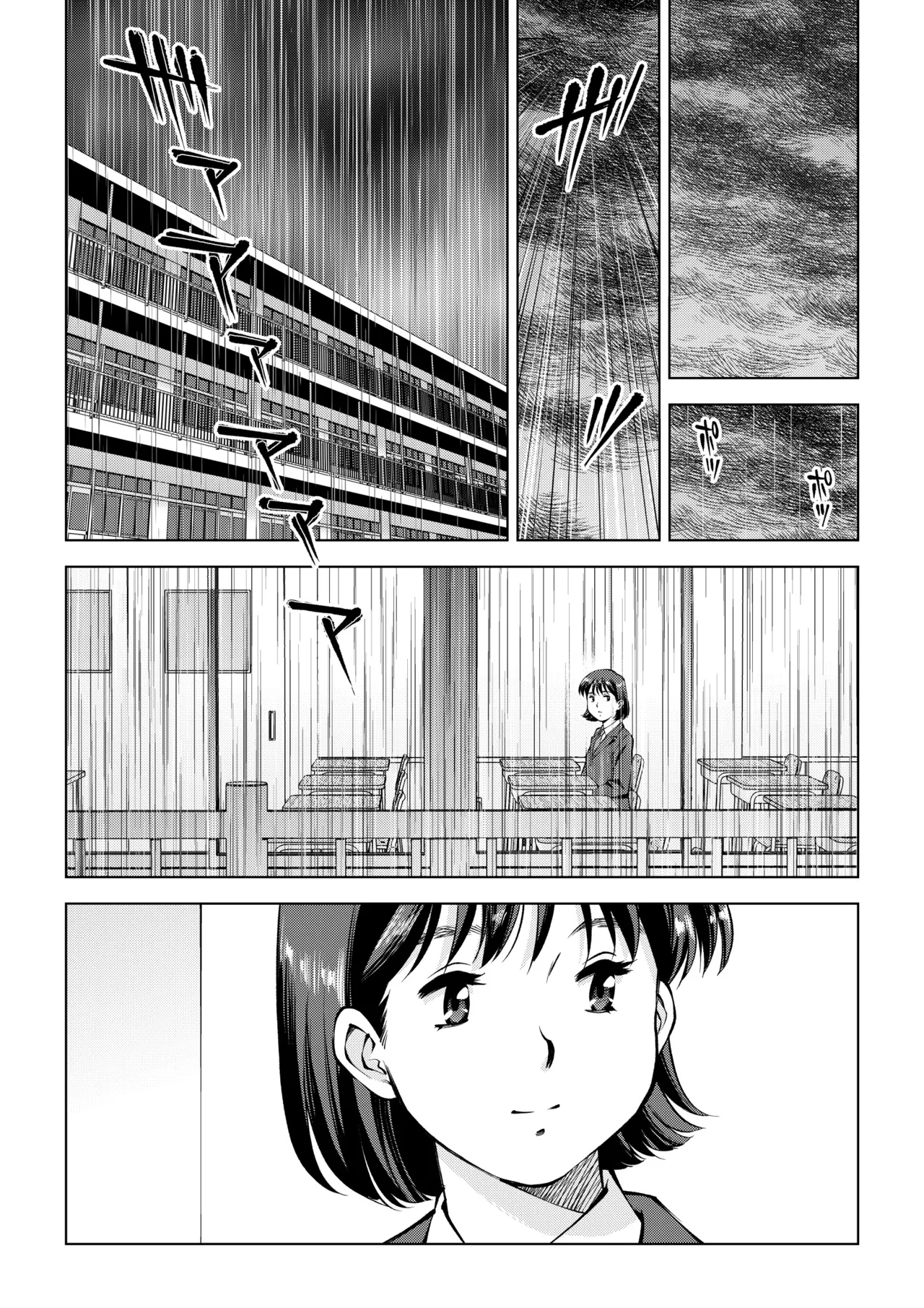第11話 うんこまみれの放課後 Page.2