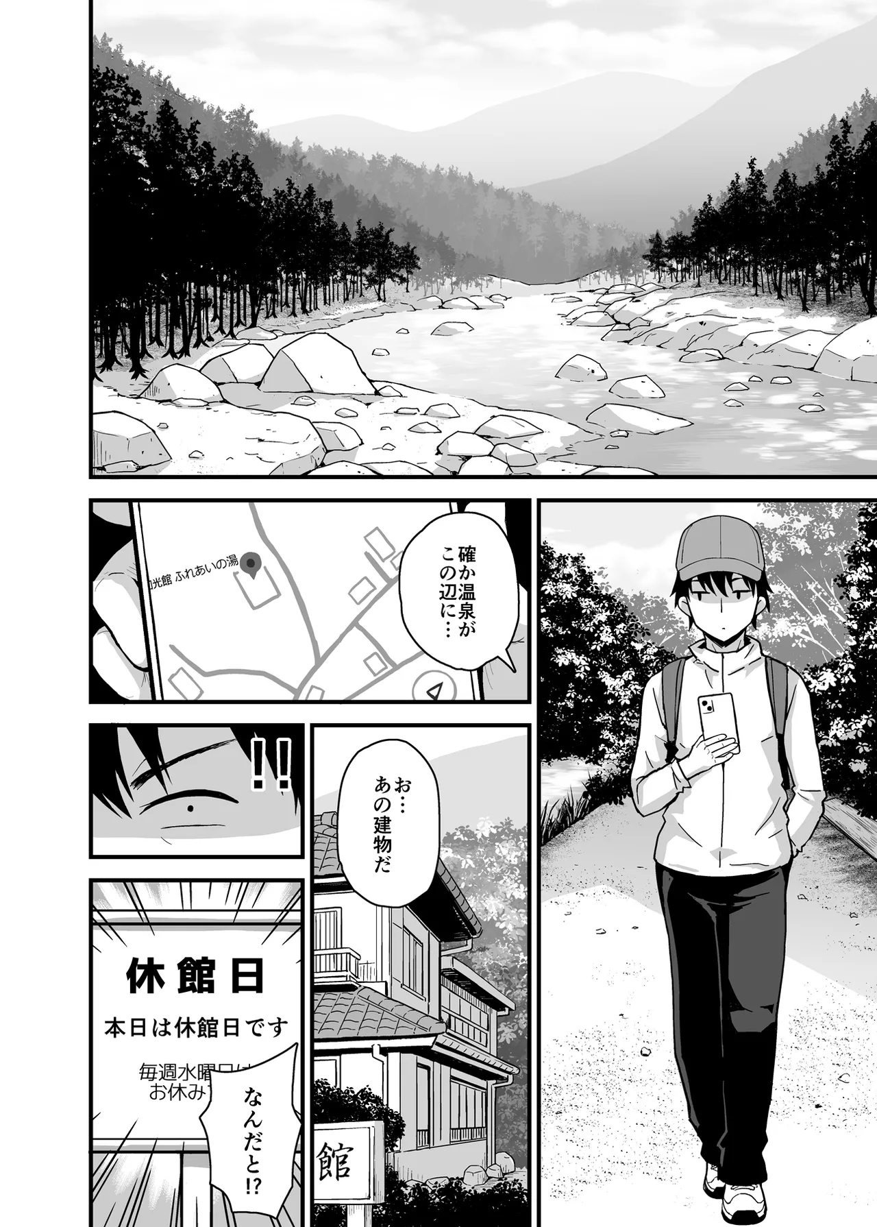 温泉旅館の双子姉妹と あかり編 Page.3