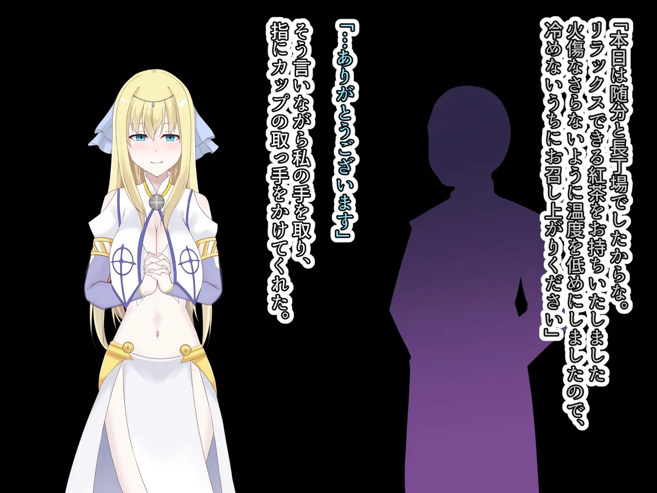 醜くも美しきこの世界を -盲目の聖女、淫魔に堕ちる Page.13