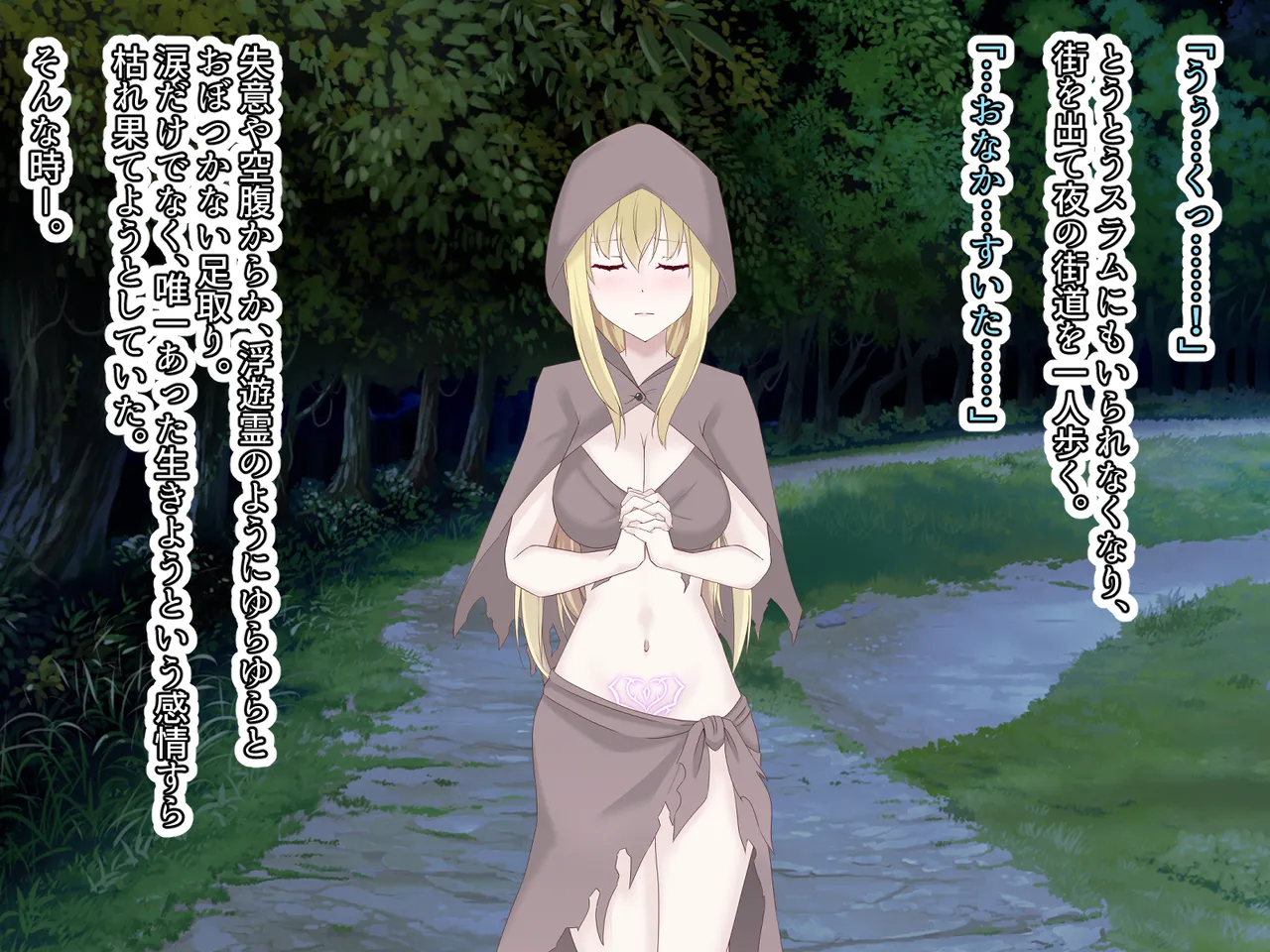 醜くも美しきこの世界を -盲目の聖女、淫魔に堕ちる Page.138