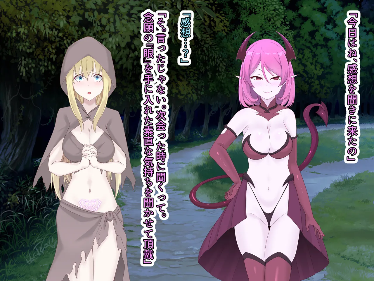 醜くも美しきこの世界を -盲目の聖女、淫魔に堕ちる Page.141