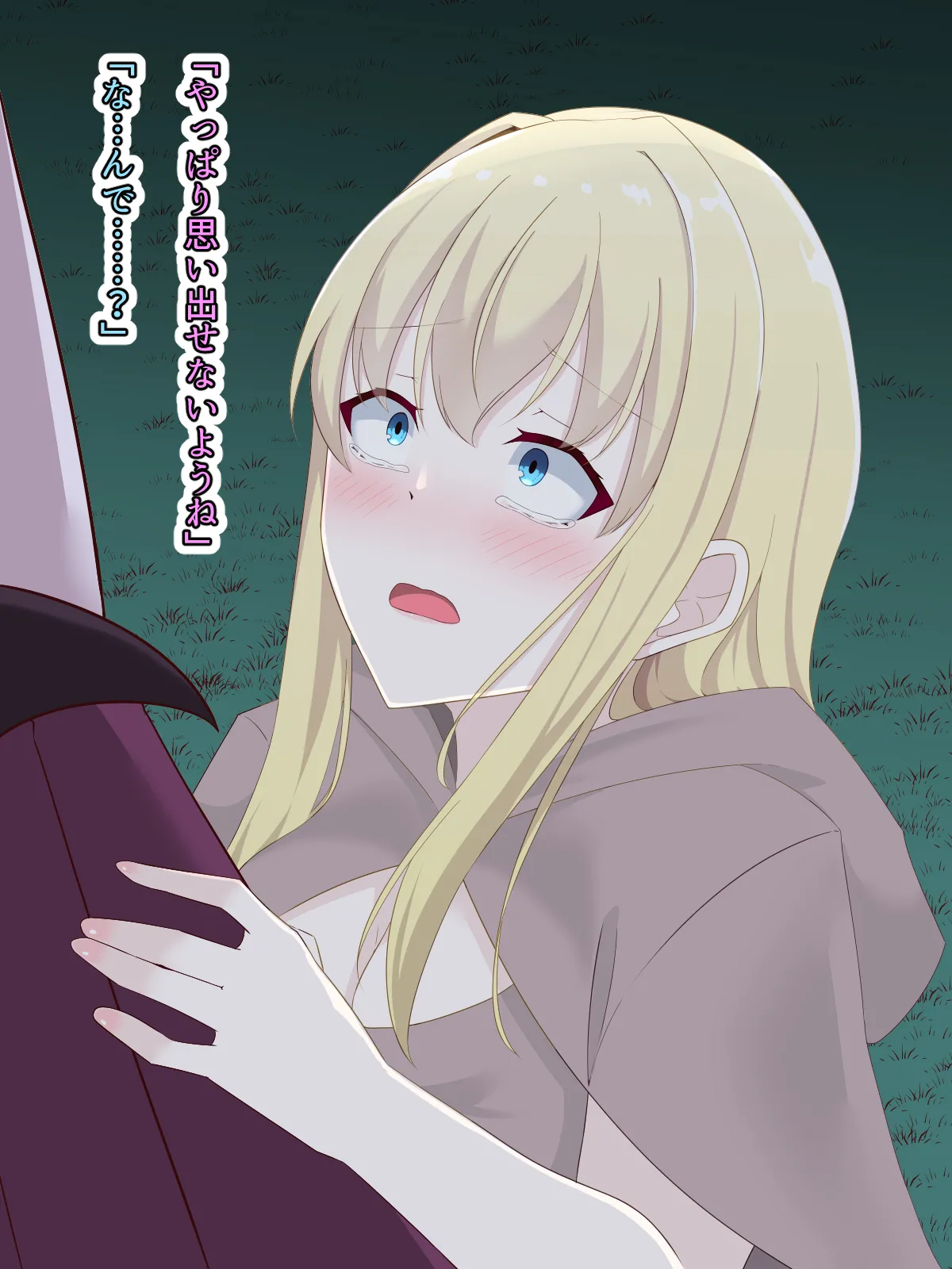 醜くも美しきこの世界を -盲目の聖女、淫魔に堕ちる Page.147