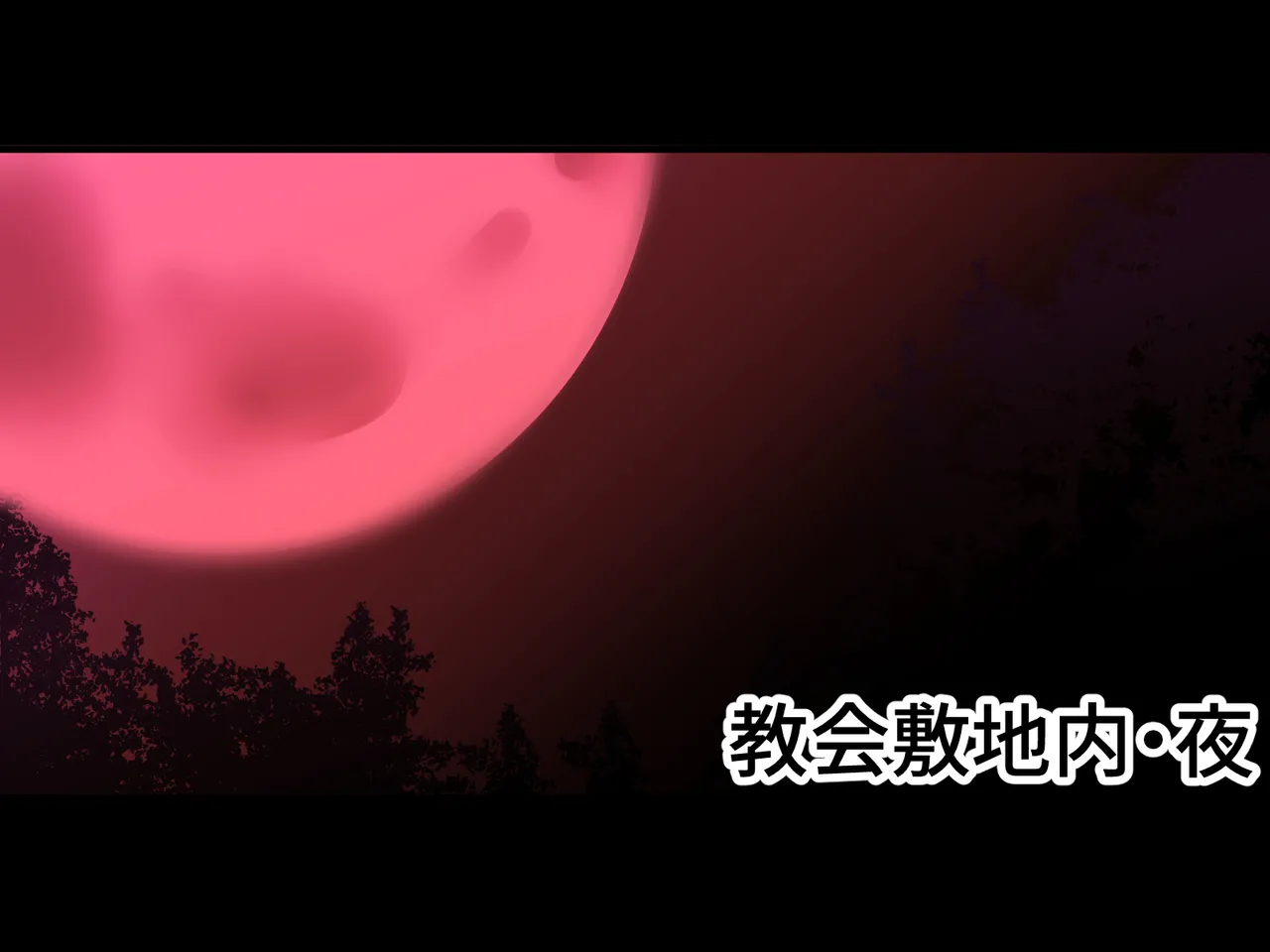 醜くも美しきこの世界を -盲目の聖女、淫魔に堕ちる Page.190