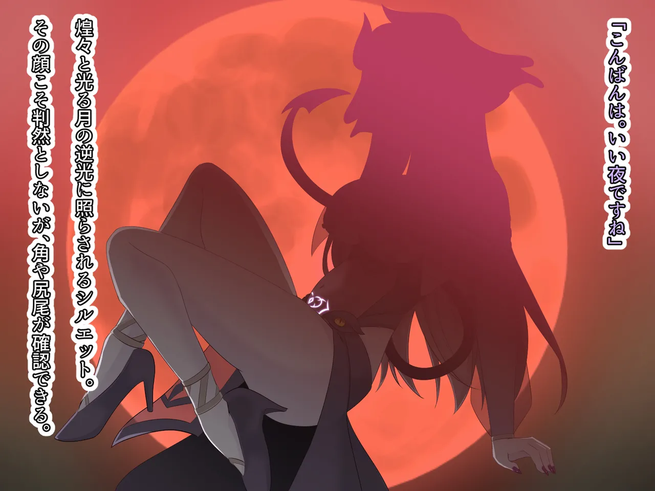 醜くも美しきこの世界を -盲目の聖女、淫魔に堕ちる Page.193