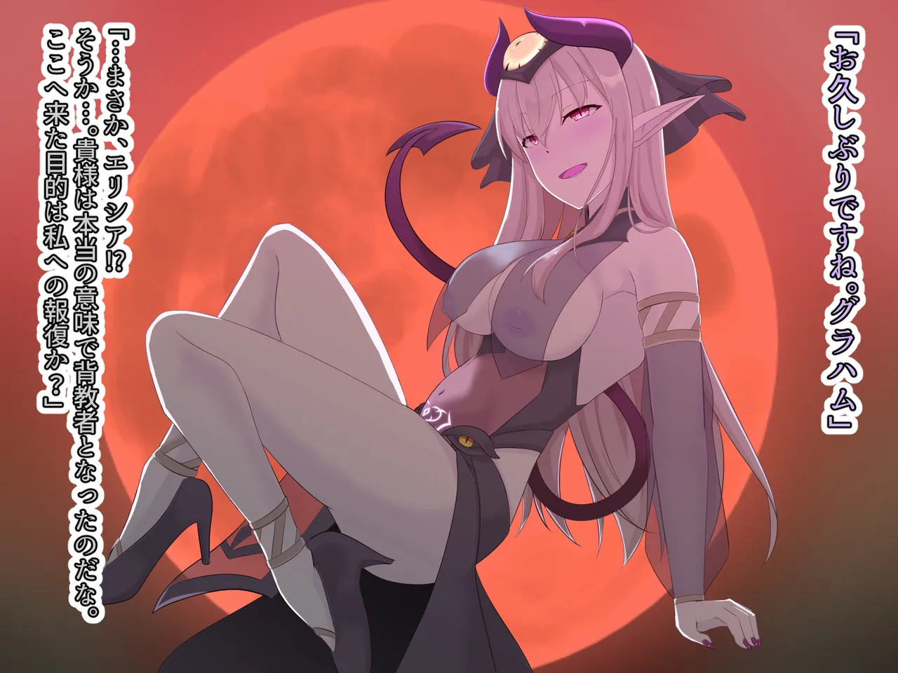 醜くも美しきこの世界を -盲目の聖女、淫魔に堕ちる Page.196