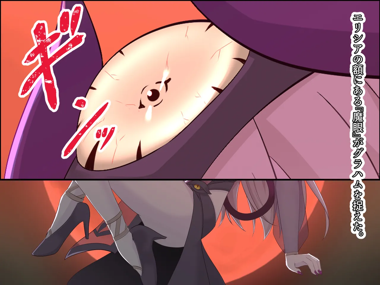 醜くも美しきこの世界を -盲目の聖女、淫魔に堕ちる Page.198