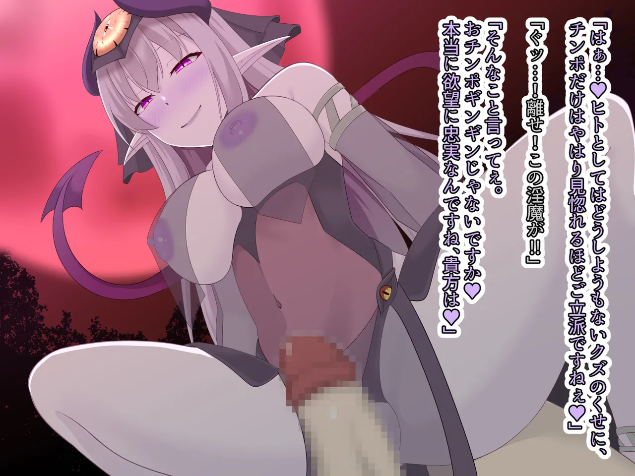 醜くも美しきこの世界を -盲目の聖女、淫魔に堕ちる Page.200