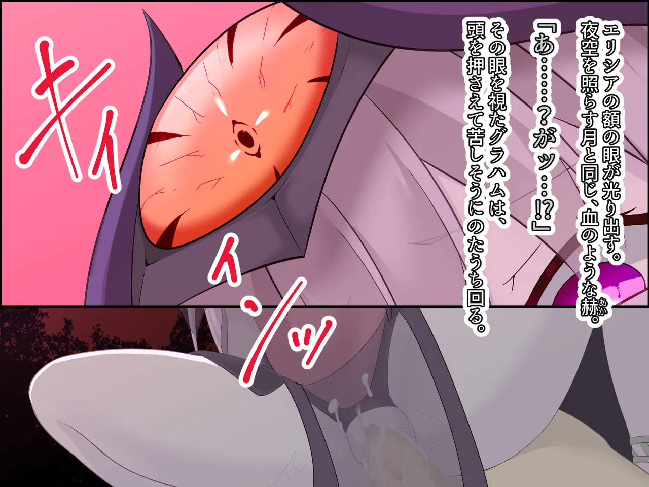 醜くも美しきこの世界を -盲目の聖女、淫魔に堕ちる Page.212
