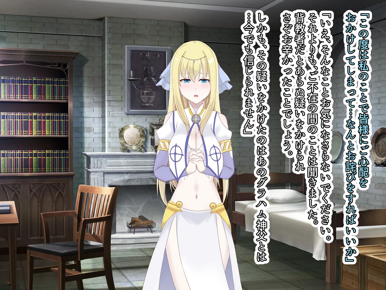 醜くも美しきこの世界を -盲目の聖女、淫魔に堕ちる Page.226