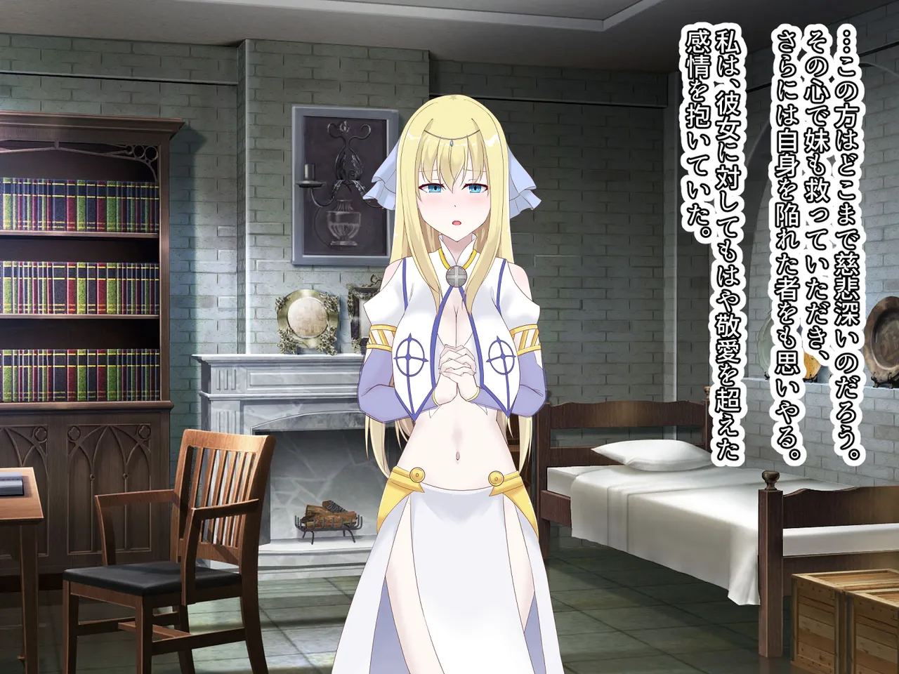 醜くも美しきこの世界を -盲目の聖女、淫魔に堕ちる Page.229