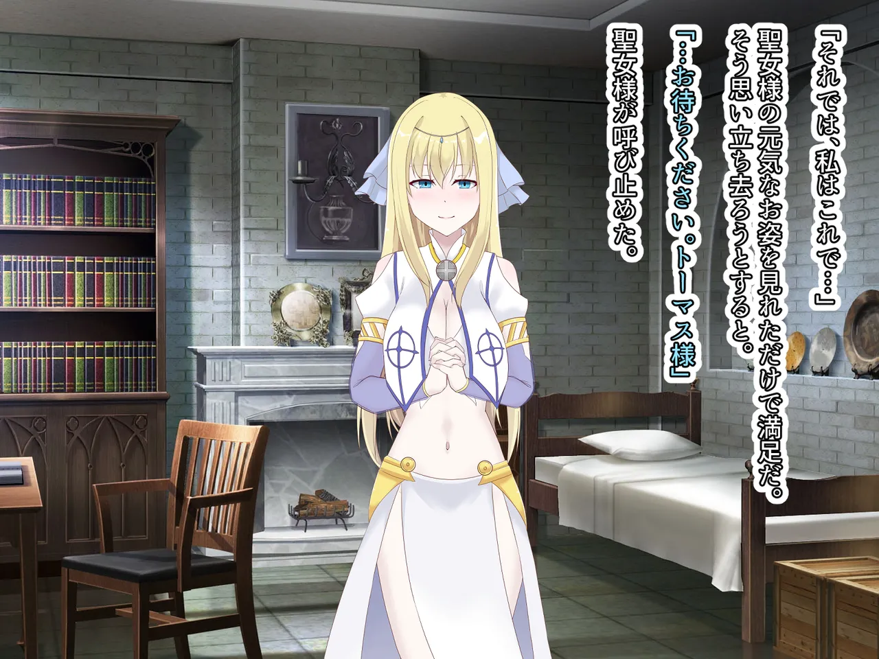醜くも美しきこの世界を -盲目の聖女、淫魔に堕ちる Page.230